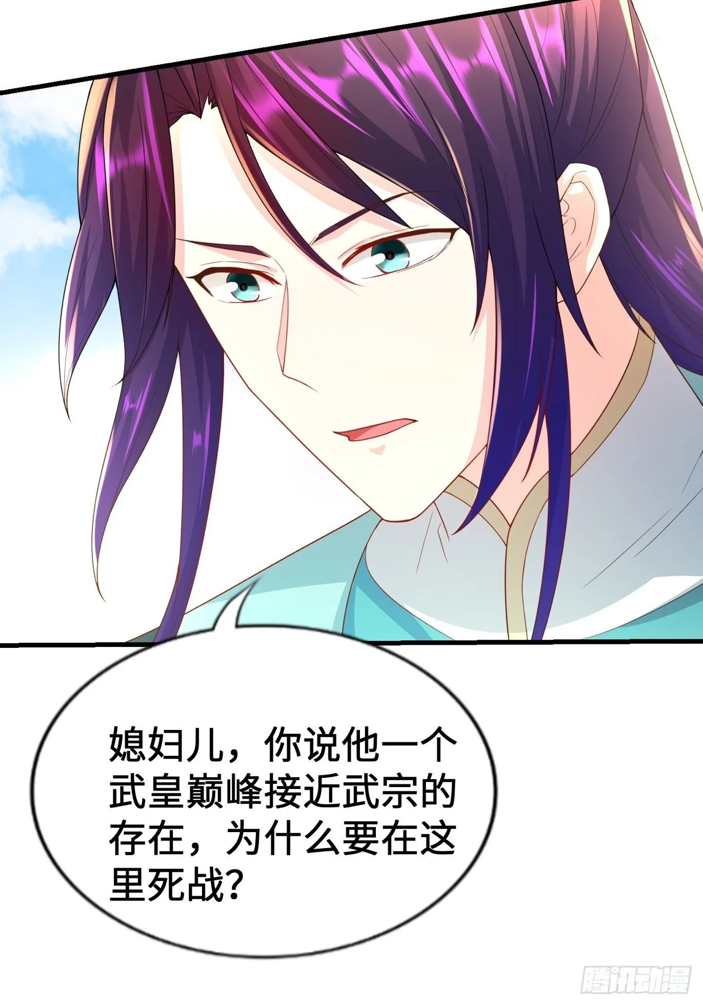 斩杀白蛇 第16页