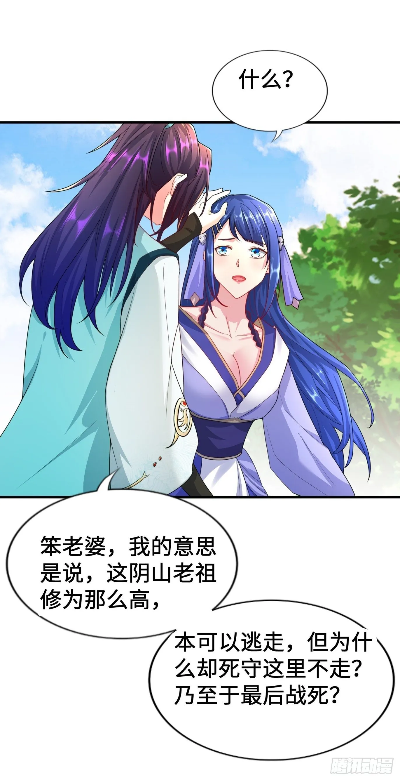 斩杀白蛇 第17页