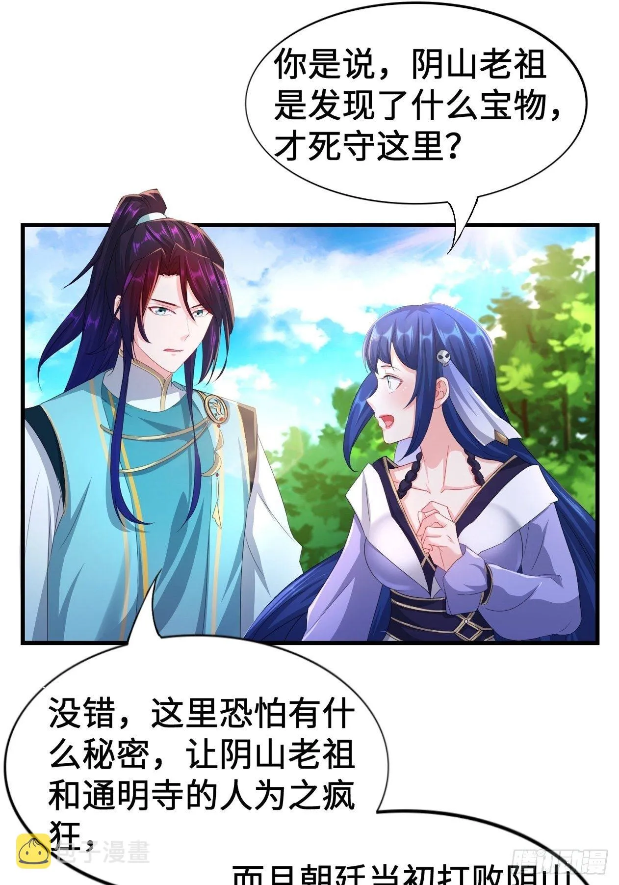 斩杀白蛇 第18页