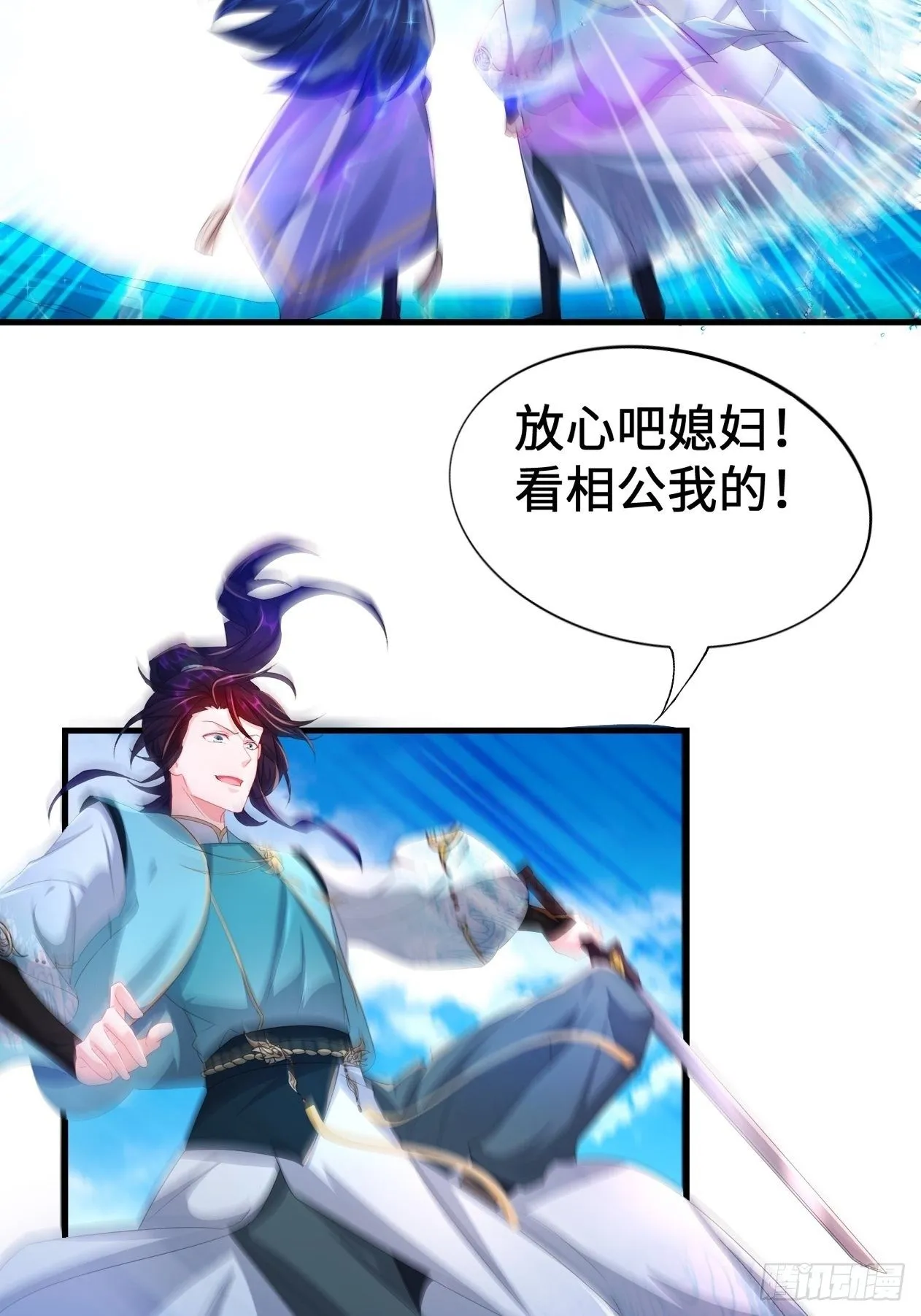 斩杀白蛇 第20页
