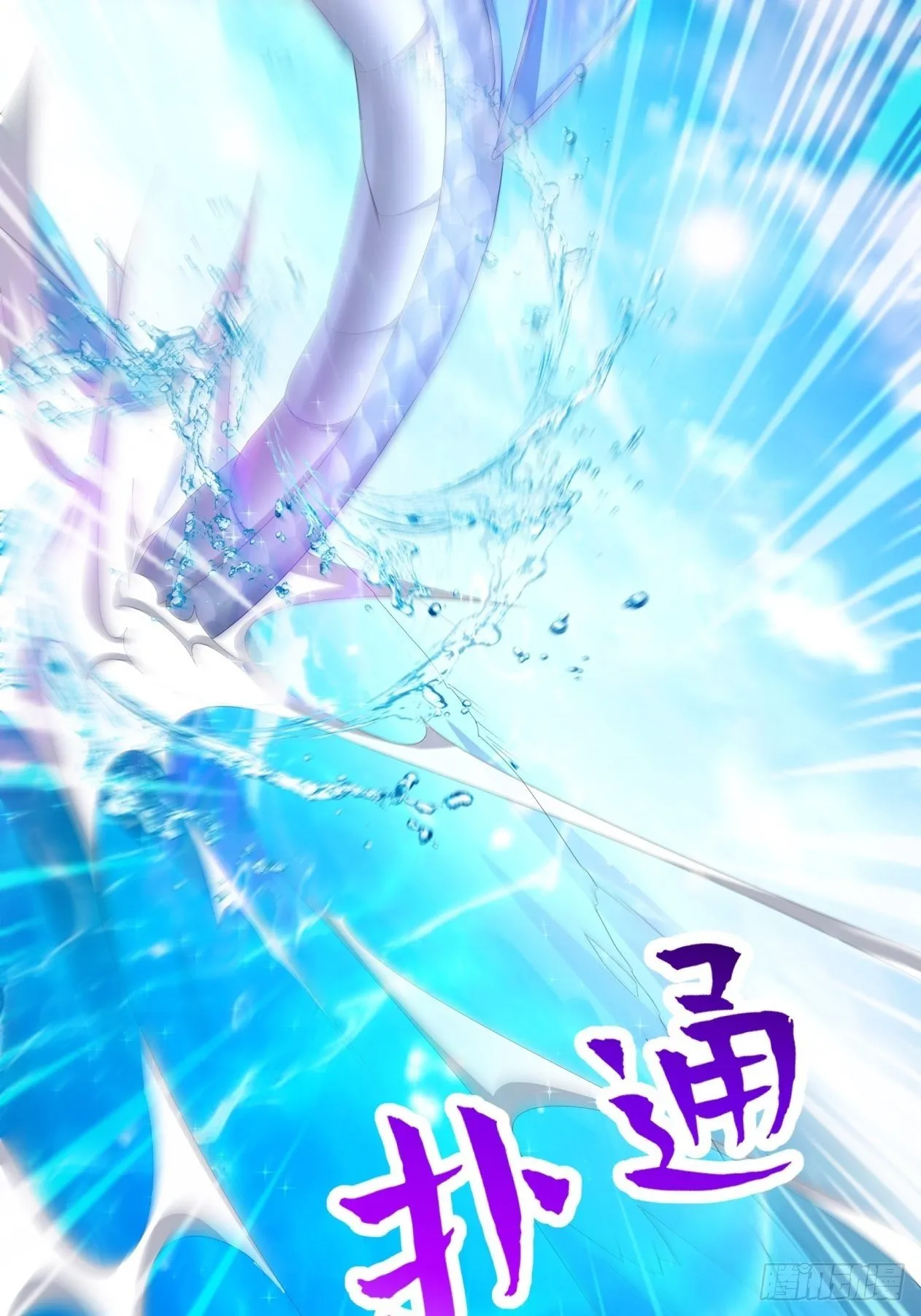 斩杀白蛇 第23页