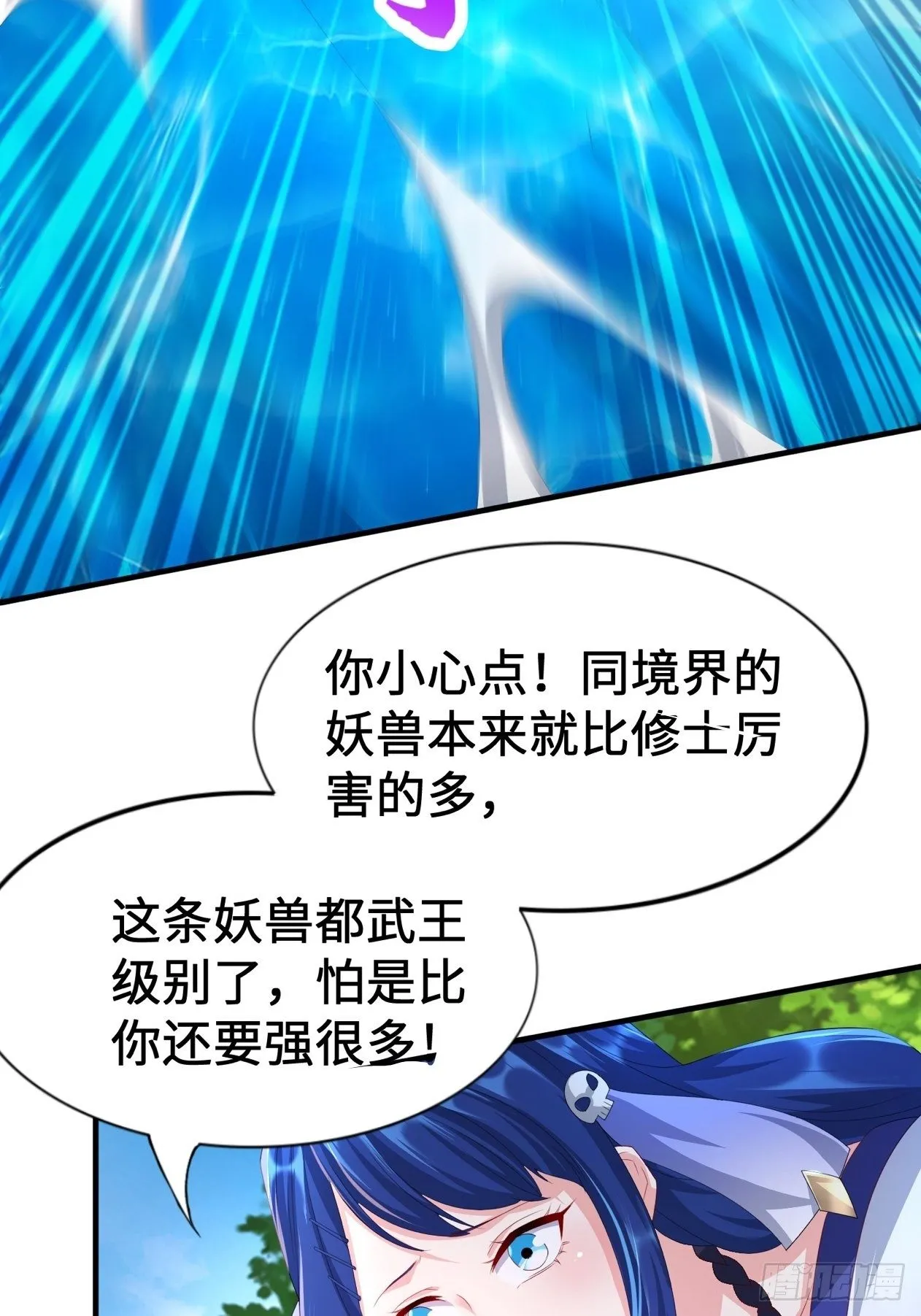 斩杀白蛇 第24页