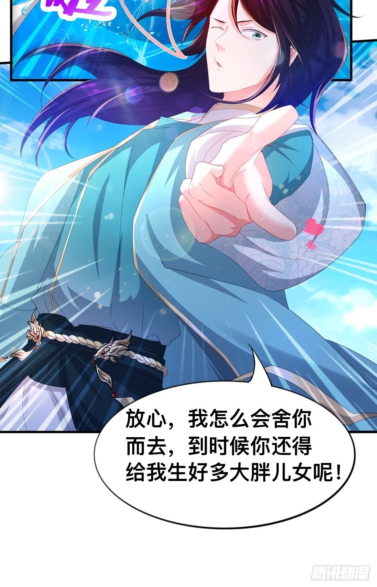 斩杀白蛇 第26页