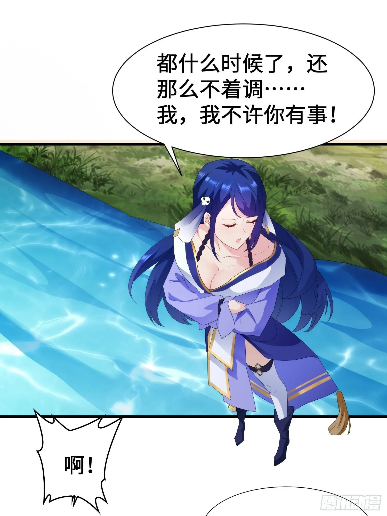 斩杀白蛇 第27页