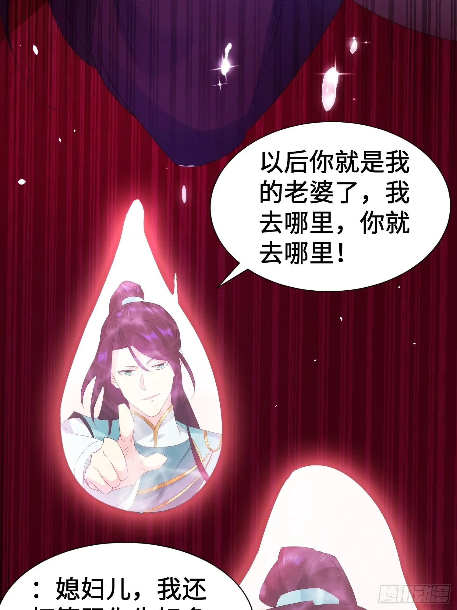 斩杀白蛇 第35页