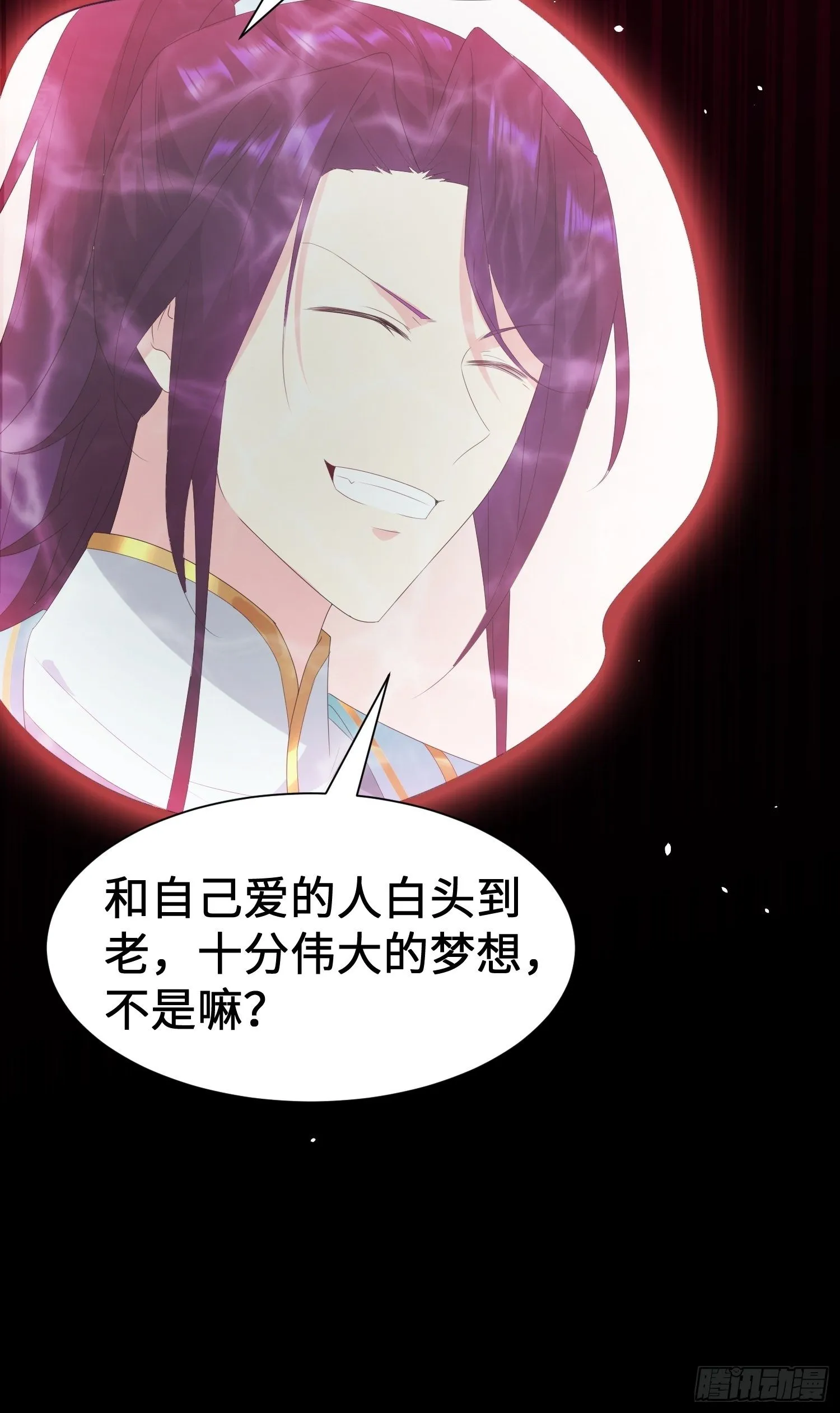 斩杀白蛇 第37页