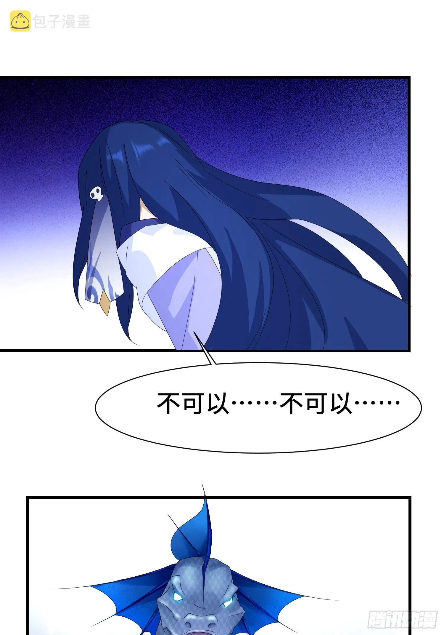 斩杀白蛇 第39页