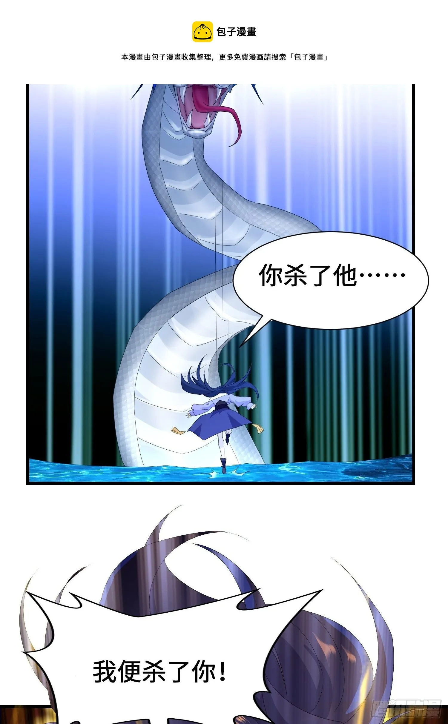 斩杀白蛇 第40页