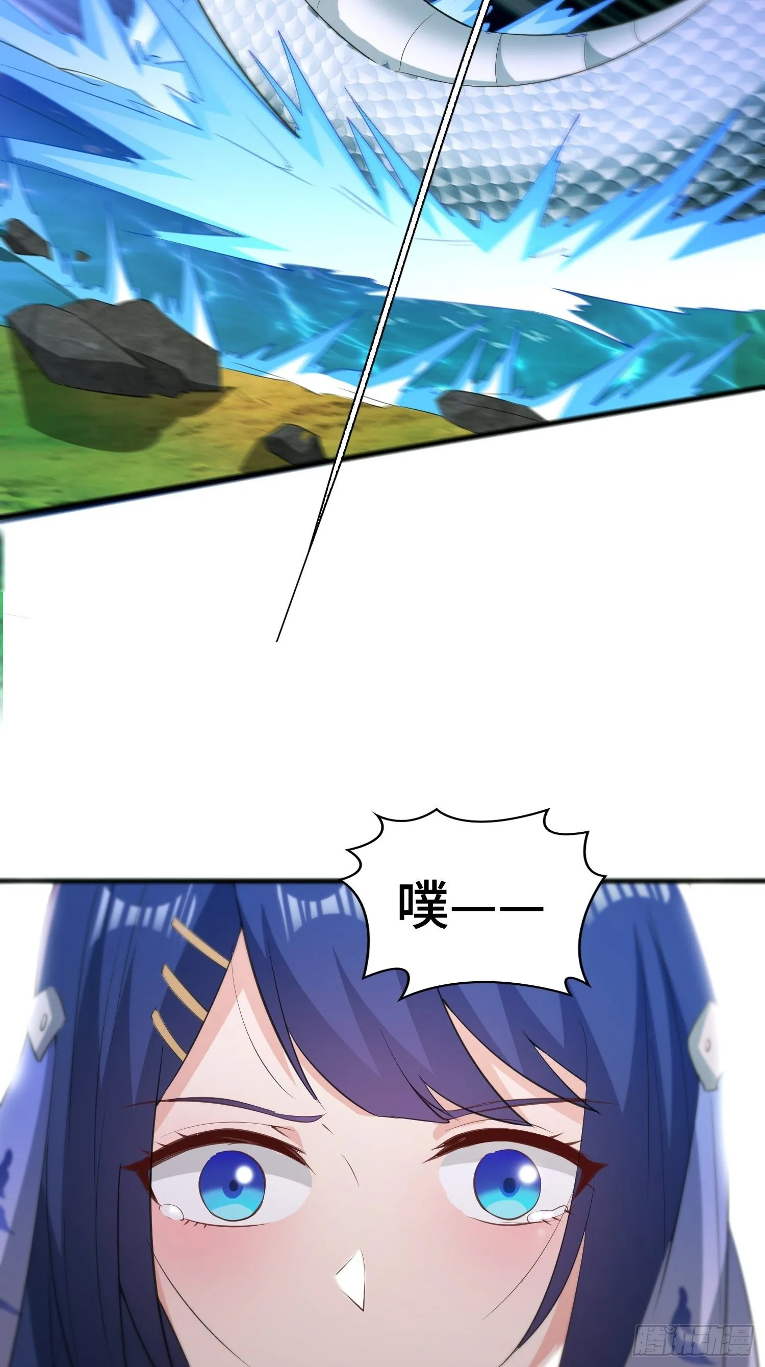 水下棺椁 第4页