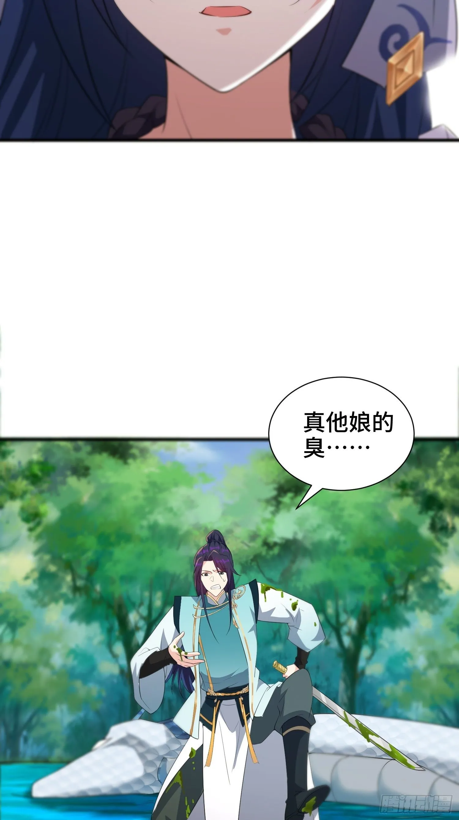 水下棺椁 第5页