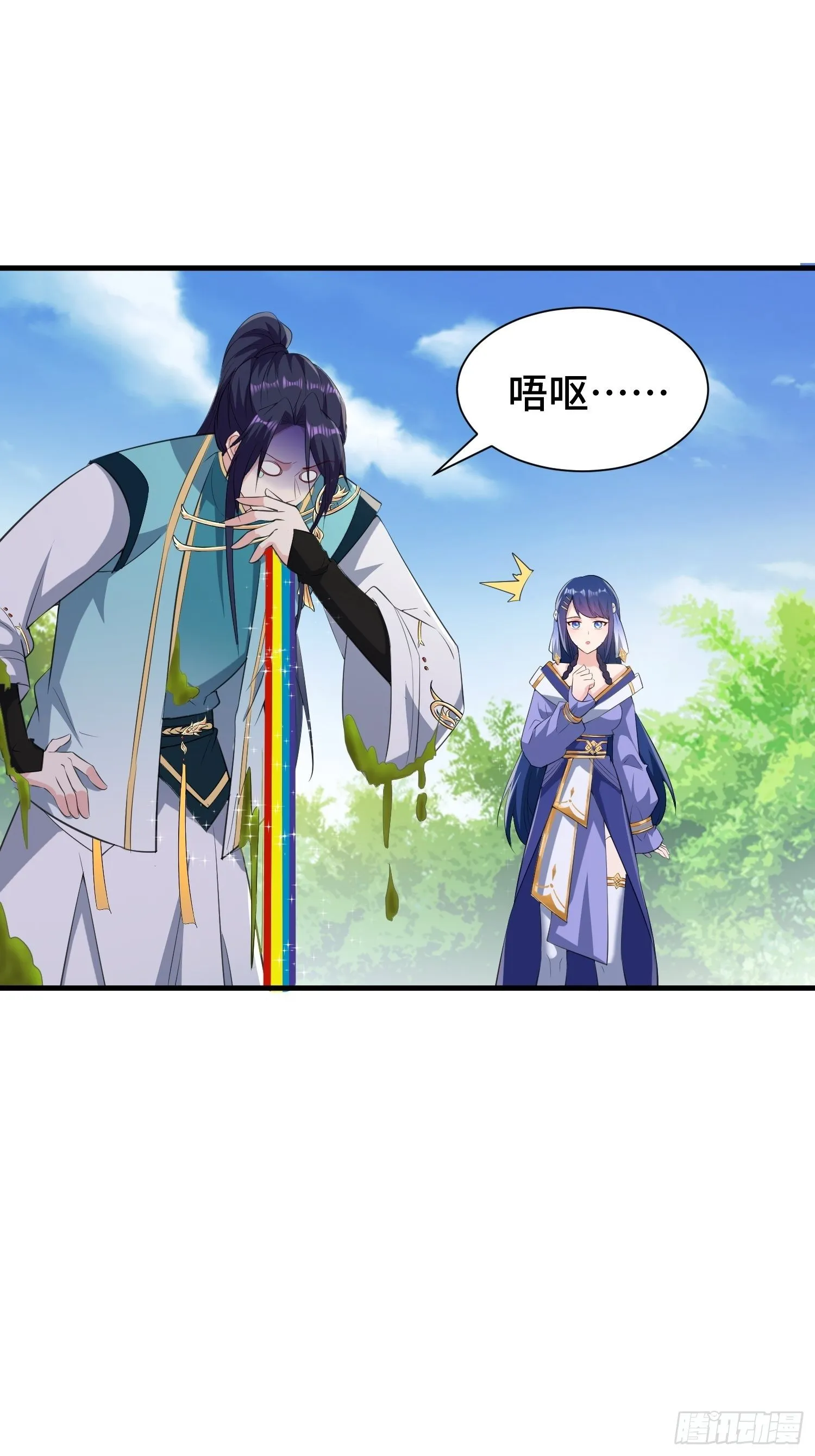 水下棺椁 第7页