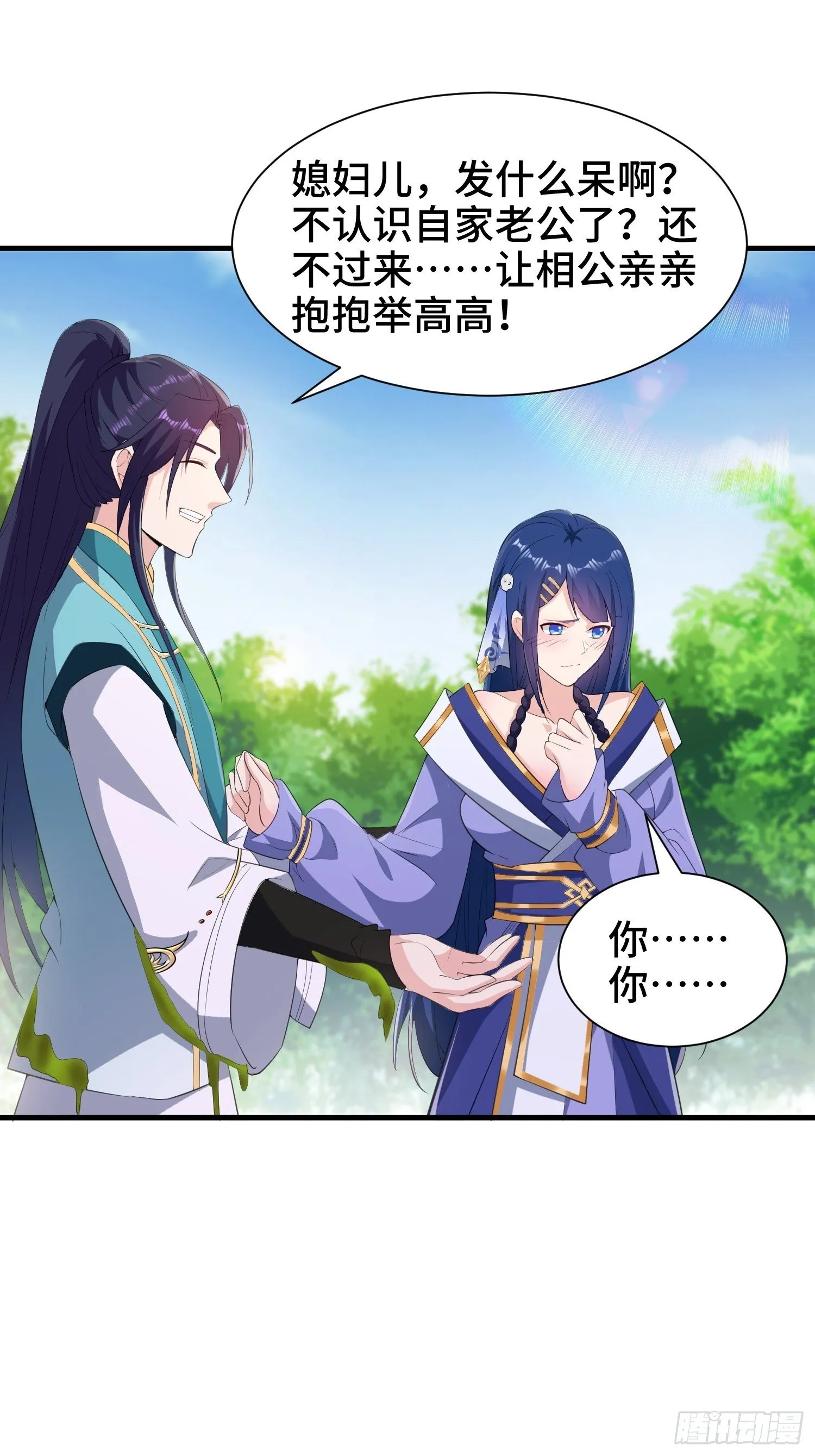 水下棺椁 第8页