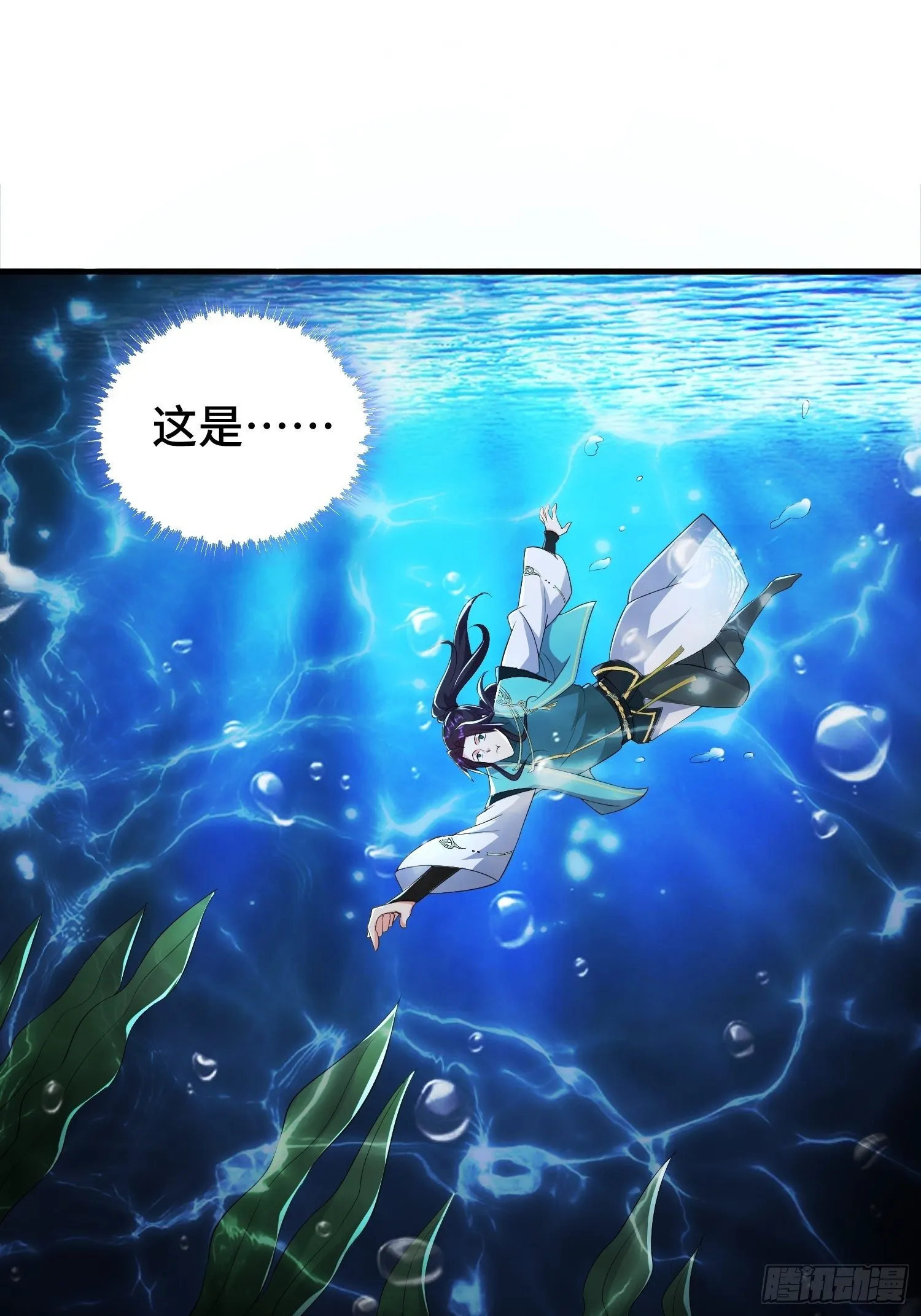 水下棺椁 第11页