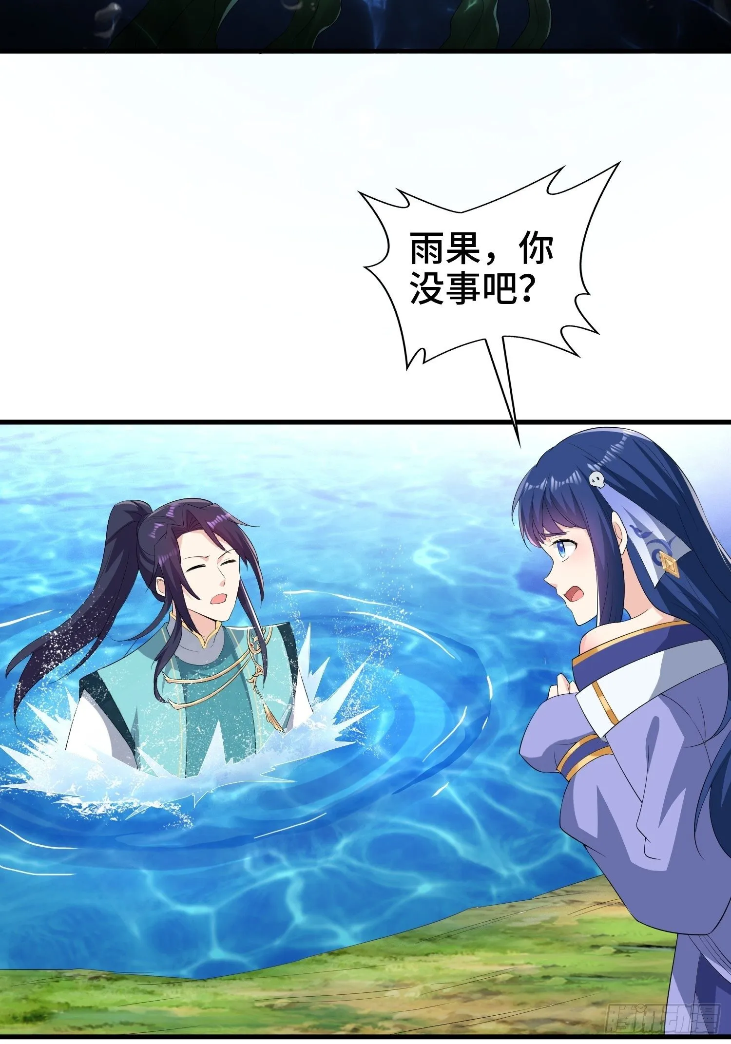 水下棺椁 第12页