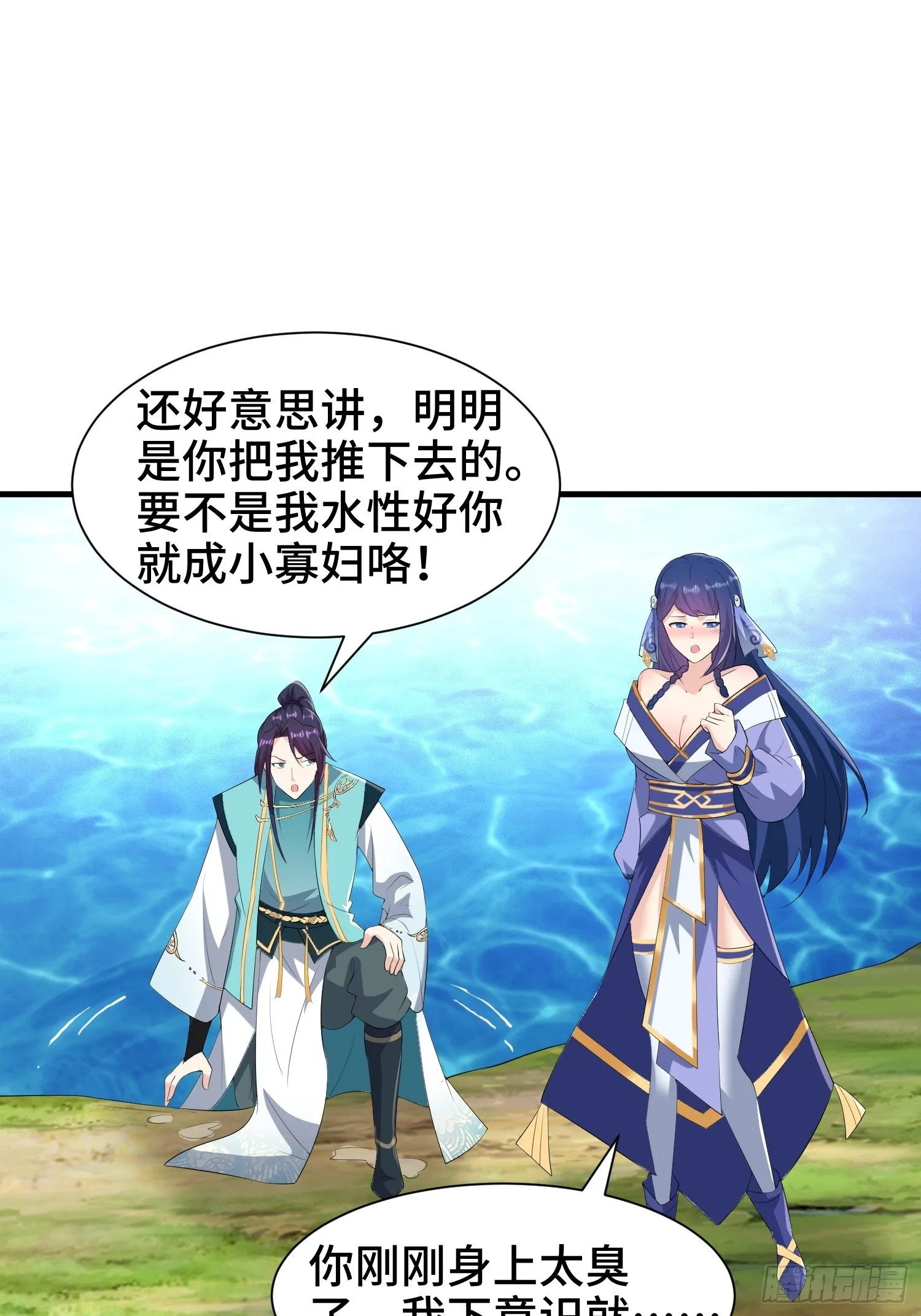 水下棺椁 第13页