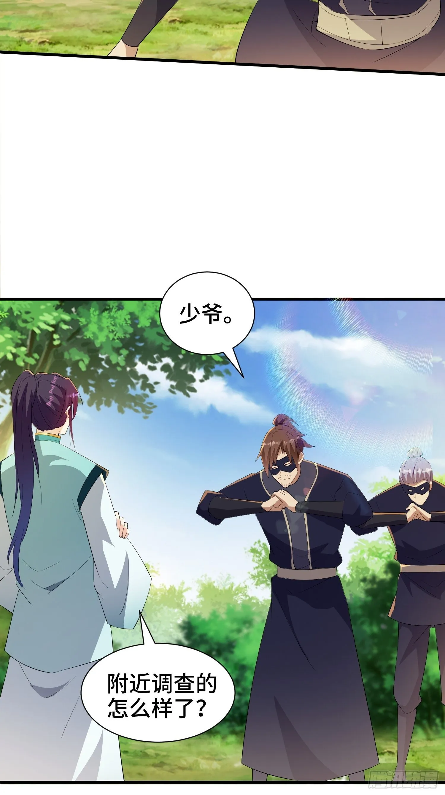 水下棺椁 第16页