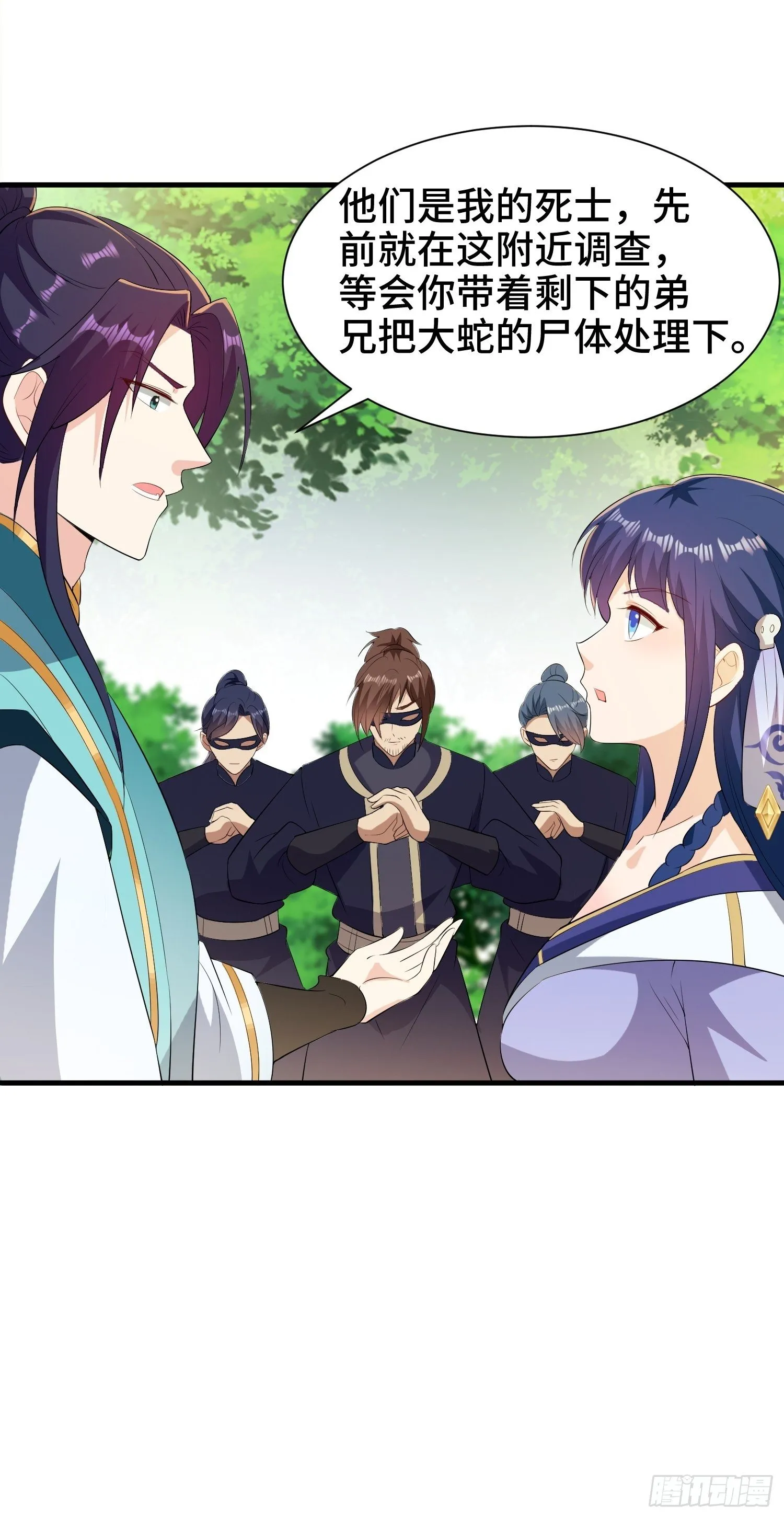 水下棺椁 第18页