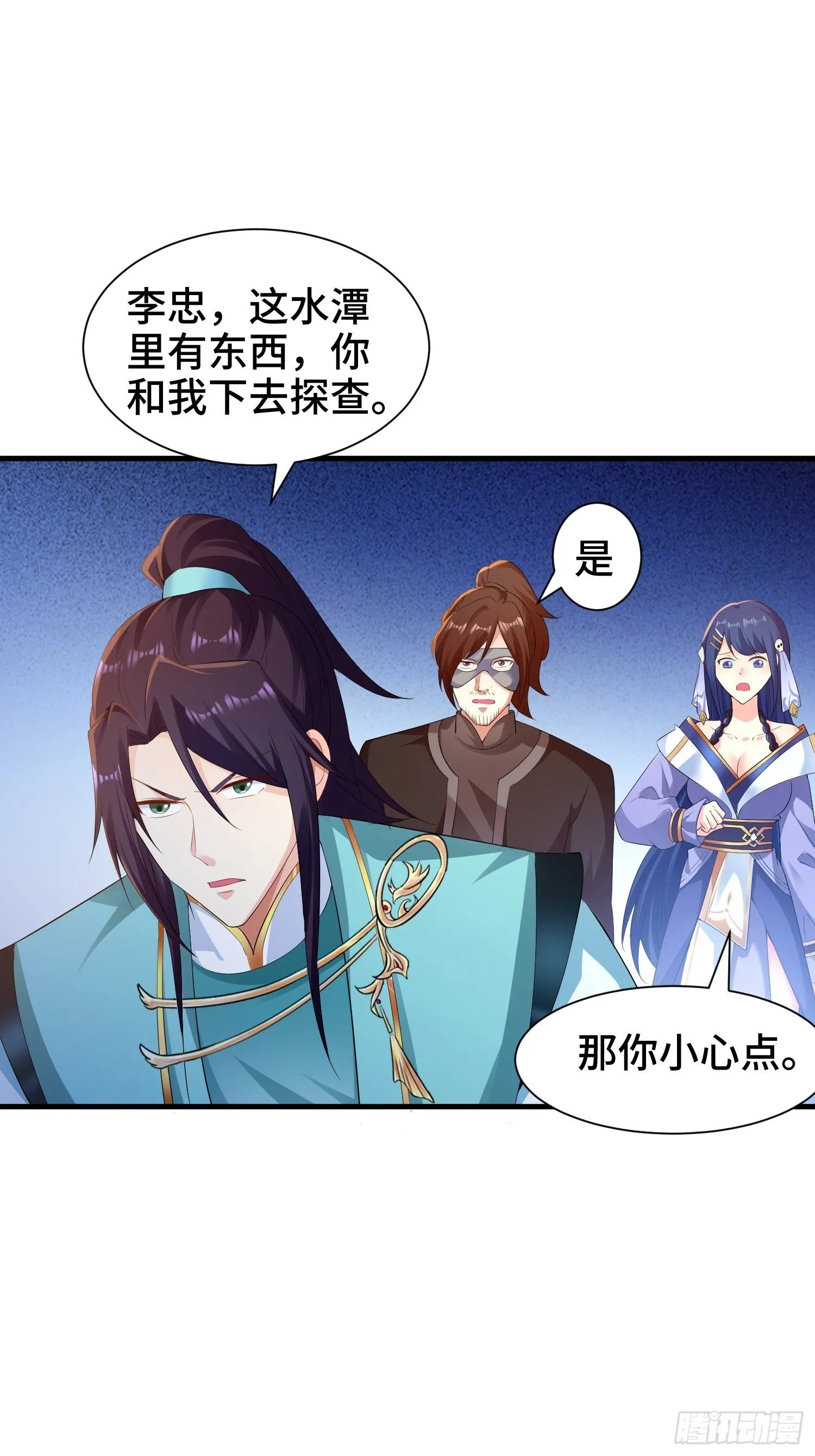 水下棺椁 第19页