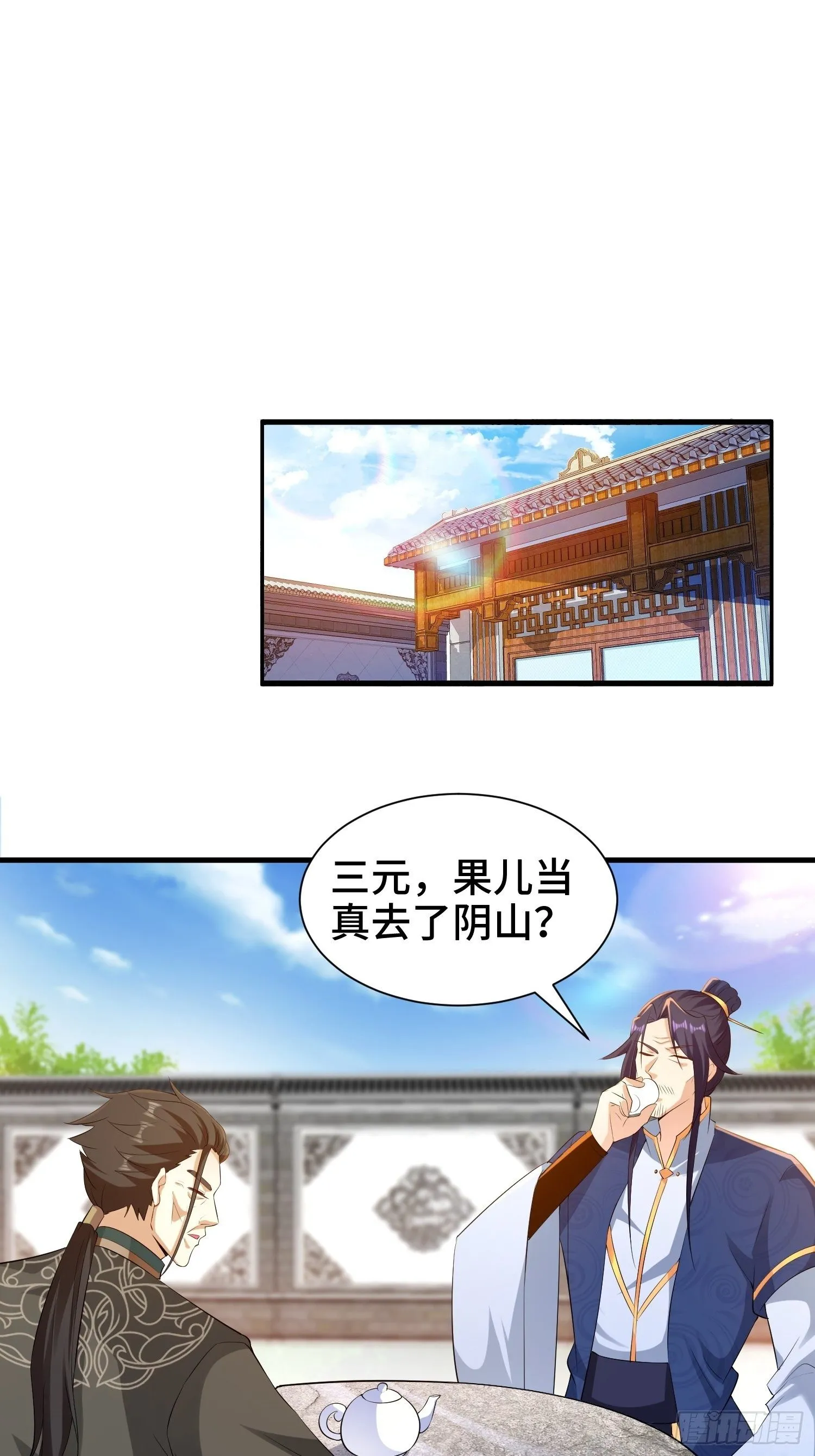 水下棺椁 第20页
