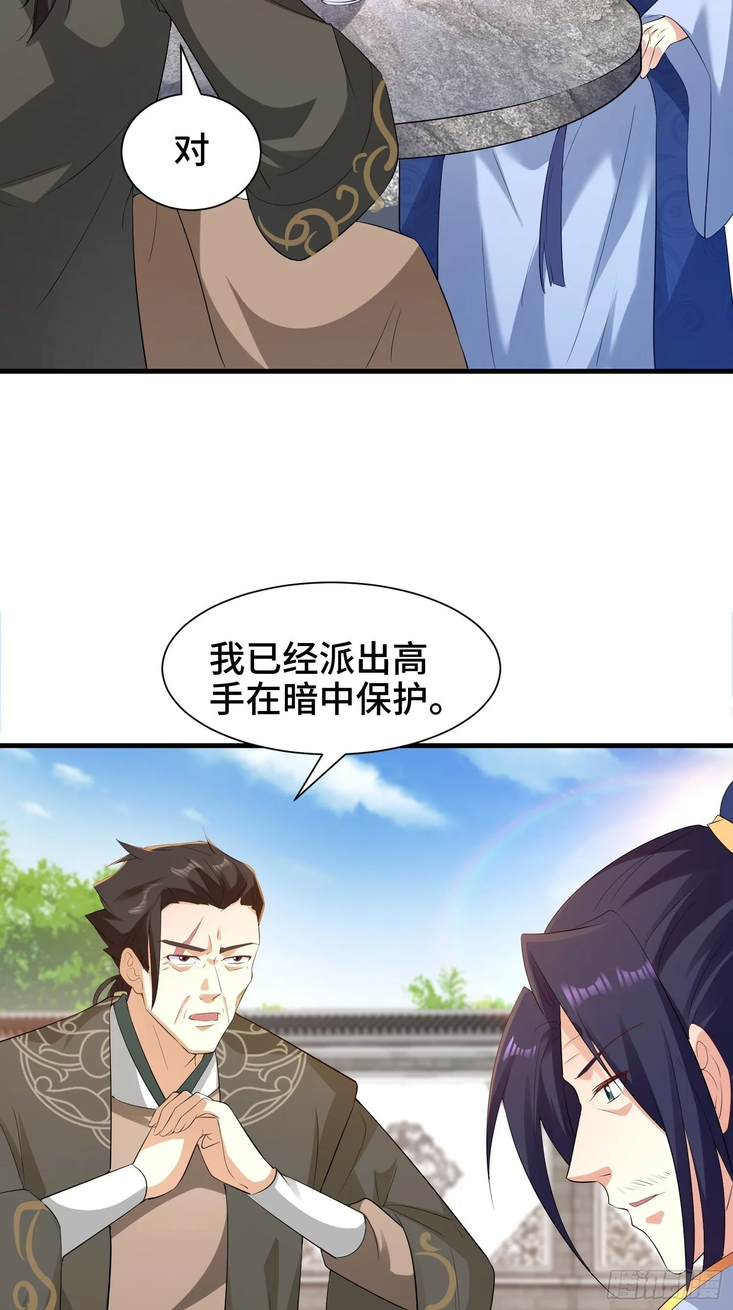 水下棺椁 第21页