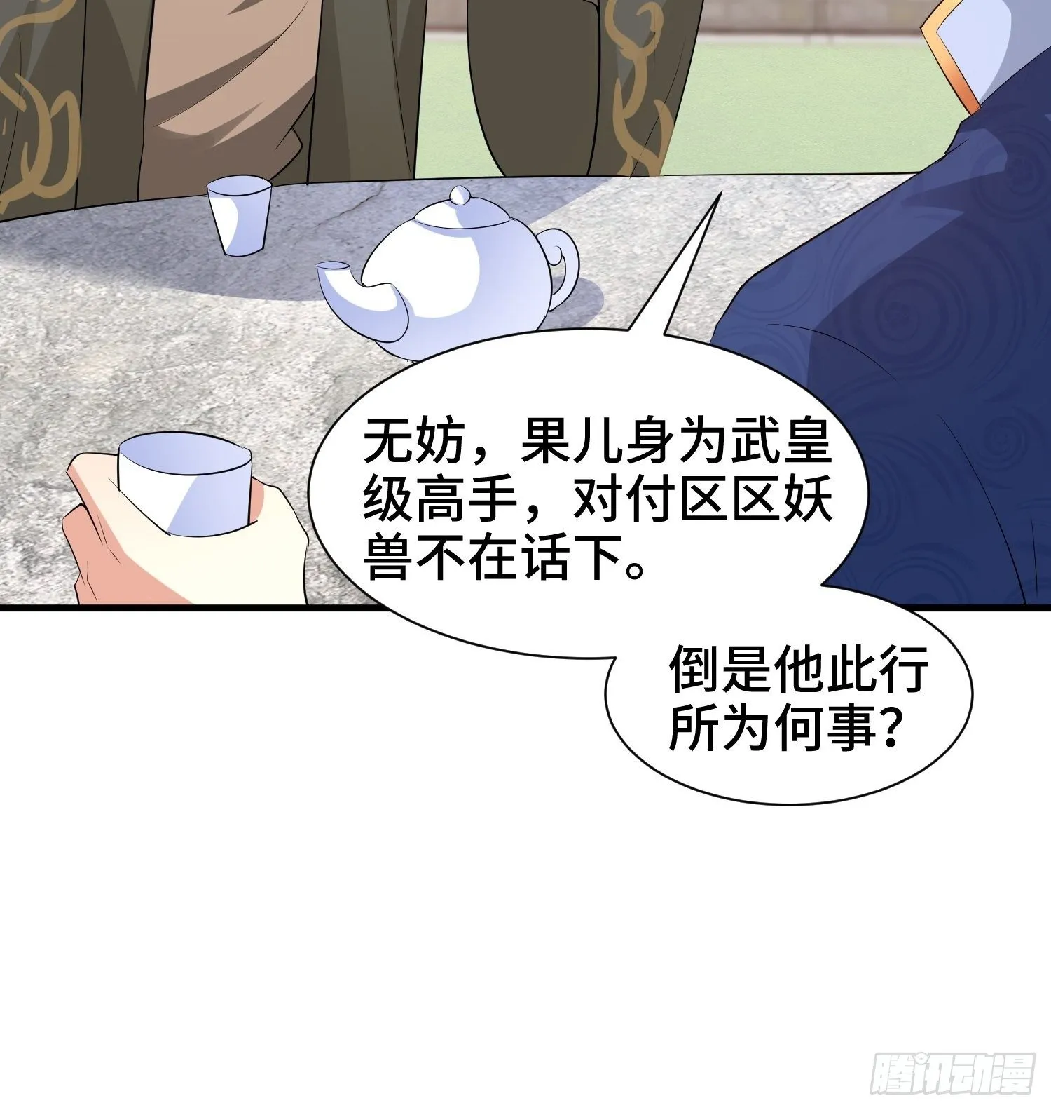 水下棺椁 第22页