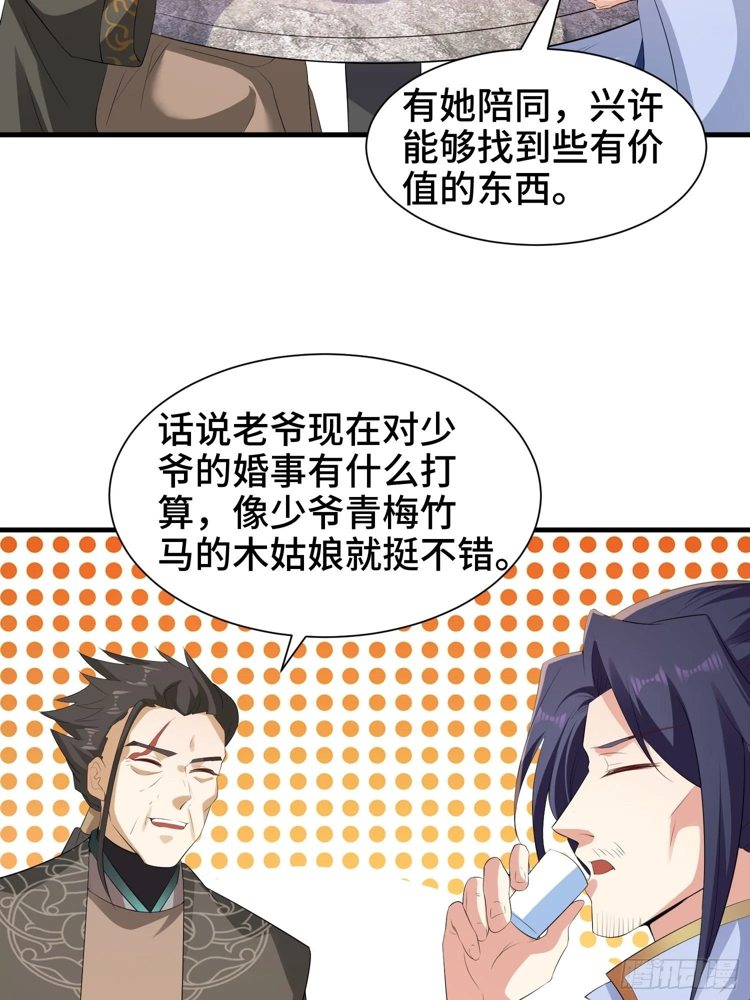 水下棺椁 第24页