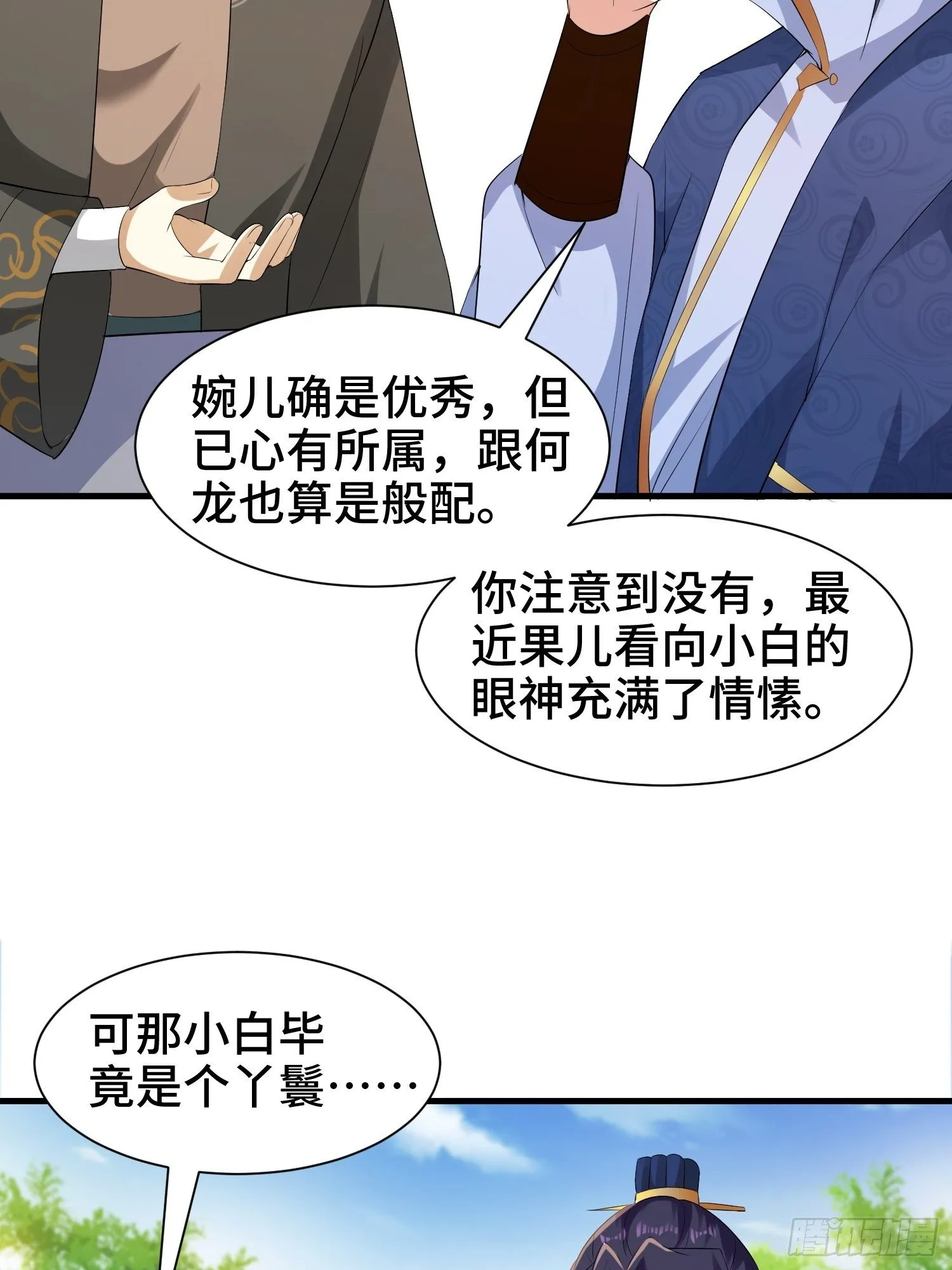 水下棺椁 第25页