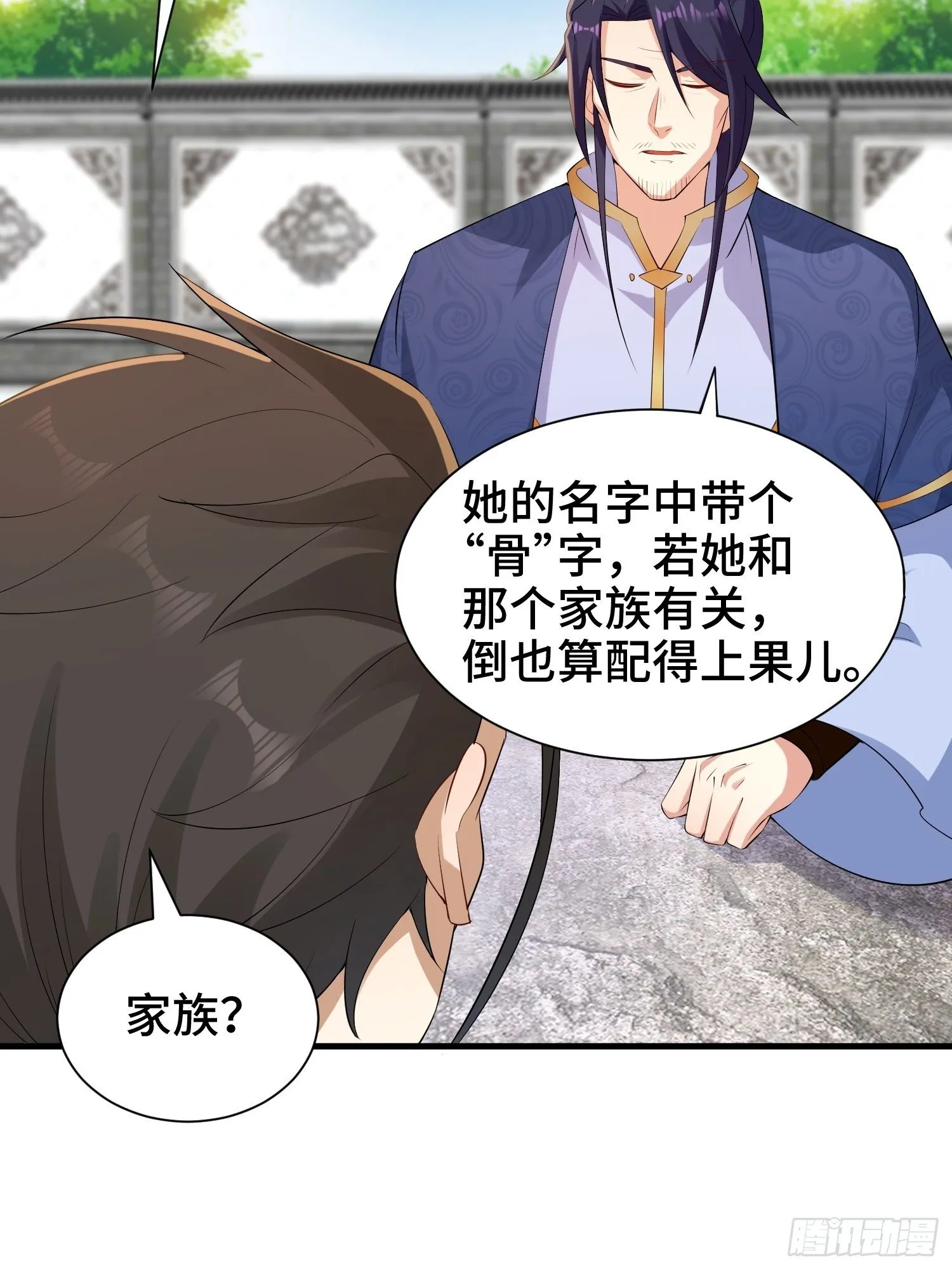 水下棺椁 第26页