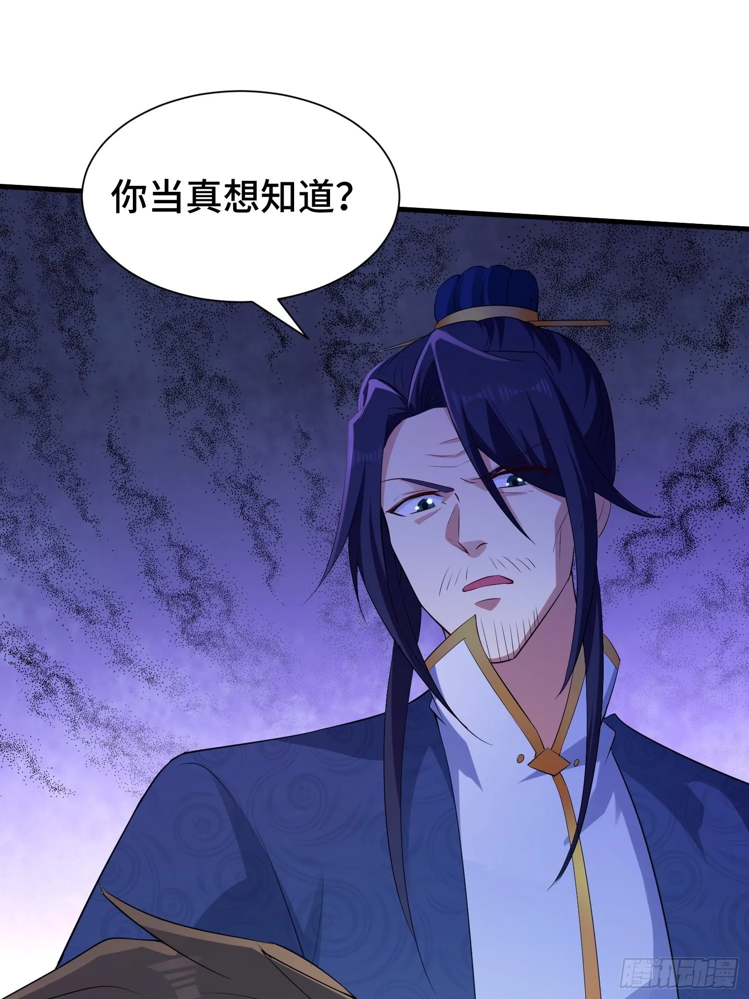 水下棺椁 第27页