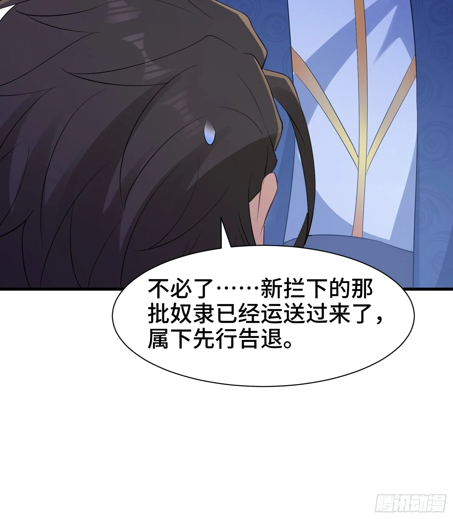 水下棺椁 第28页