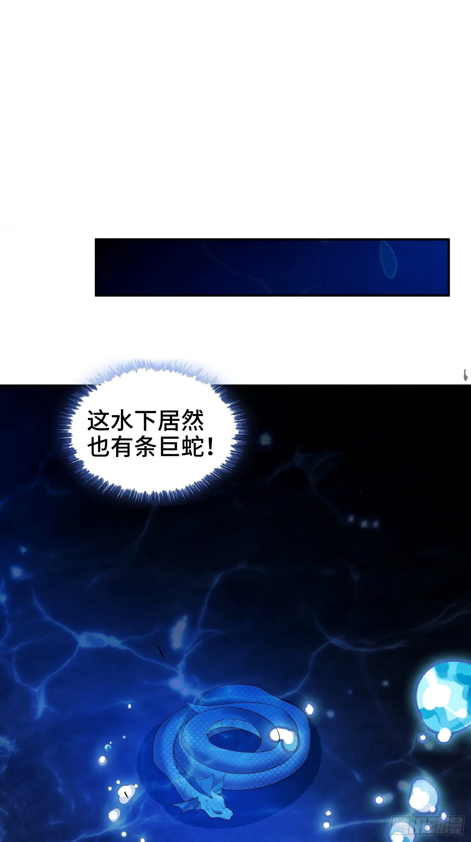 水下棺椁 第29页