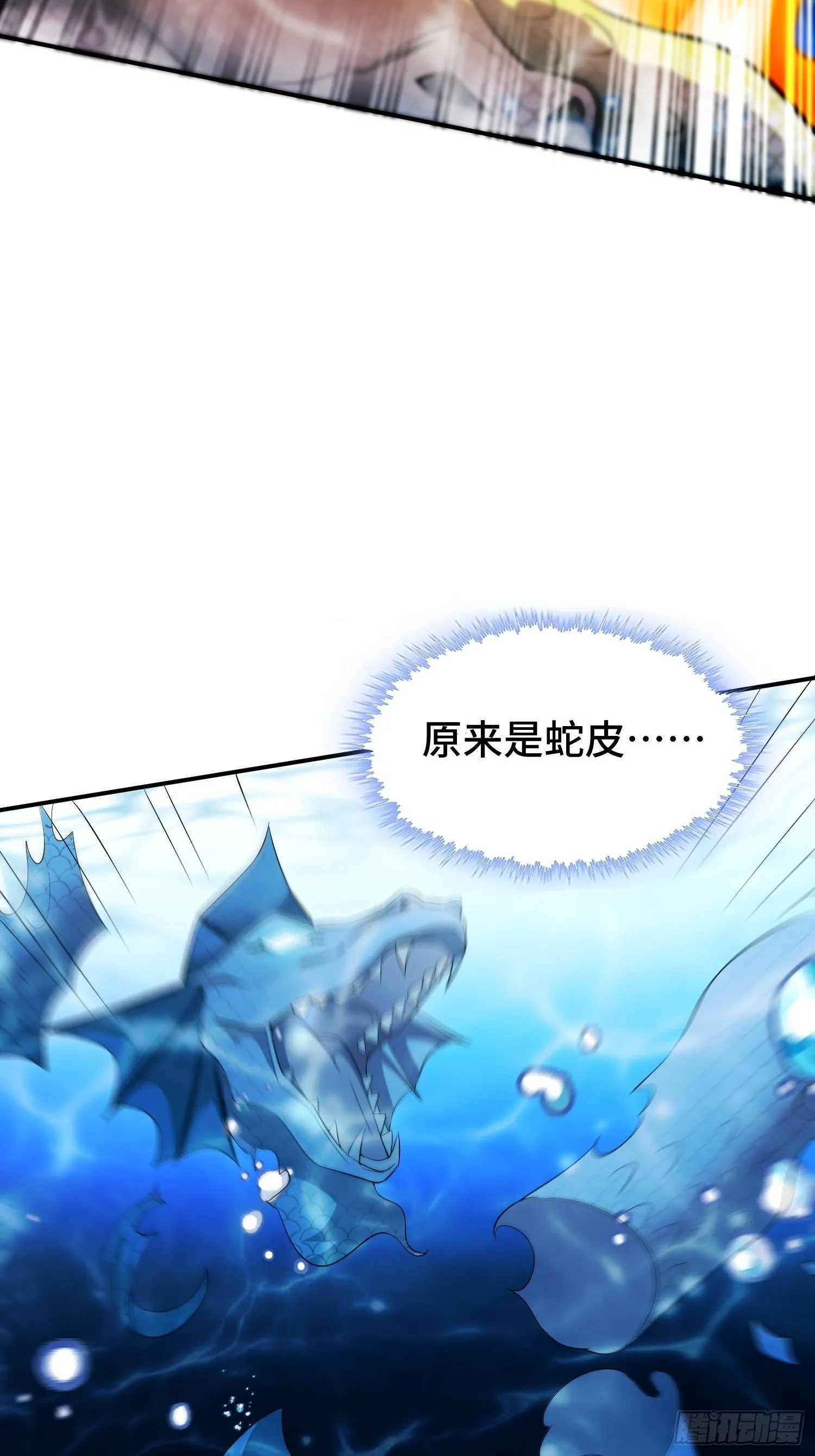水下棺椁 第32页