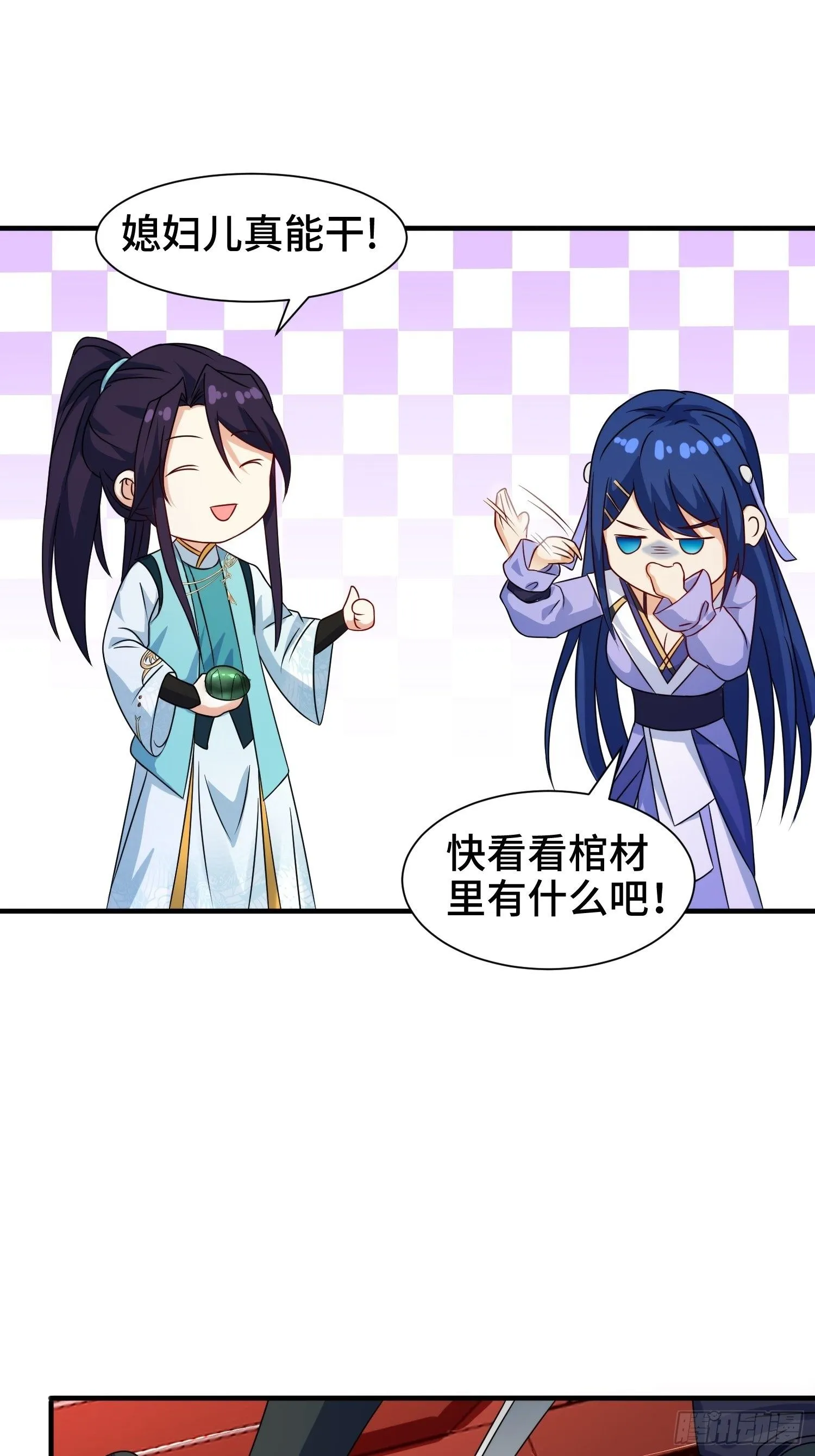 棺中人 第7页