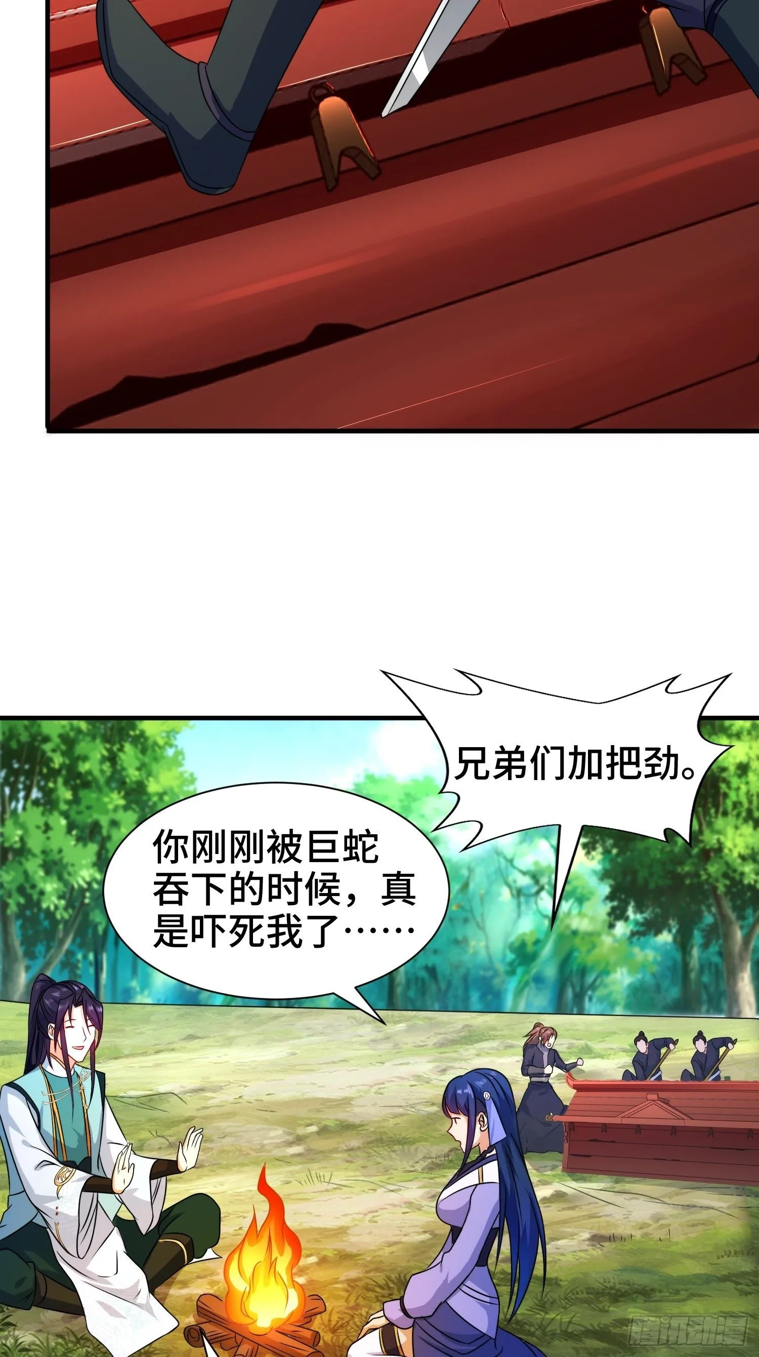 棺中人 第8页