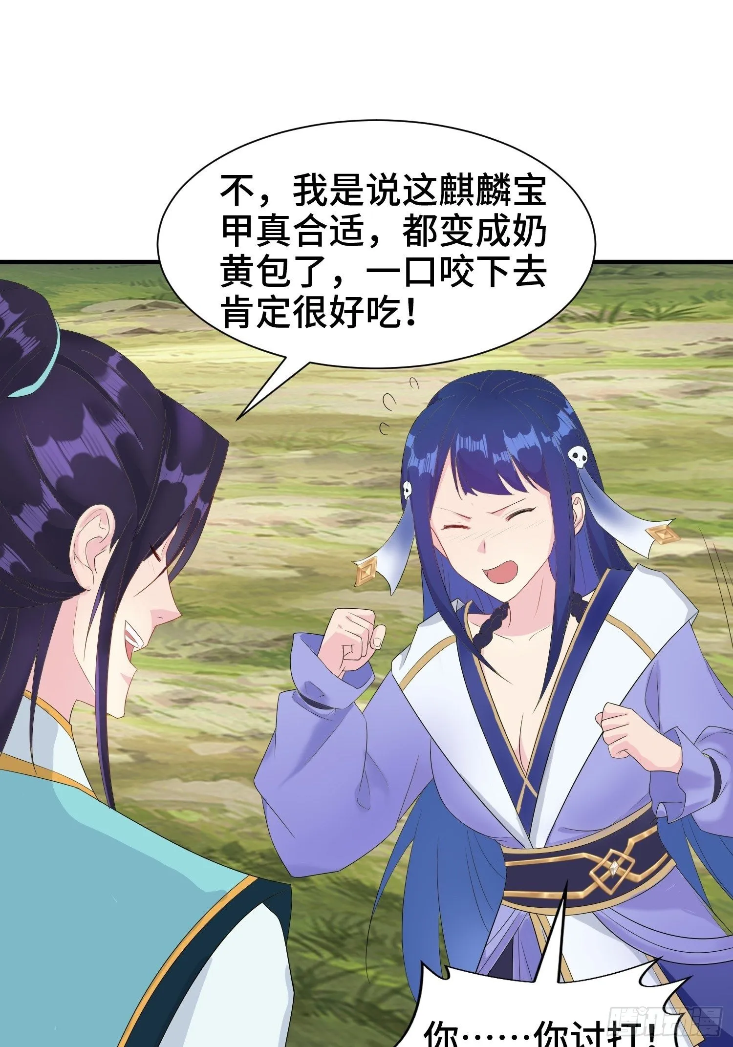 棺中人 第11页