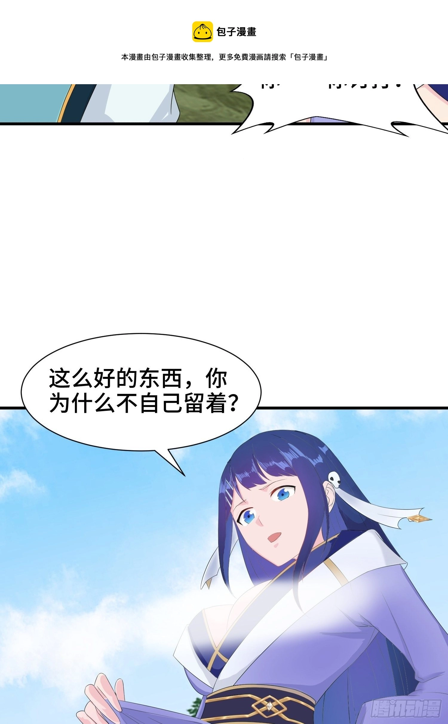 棺中人 第12页