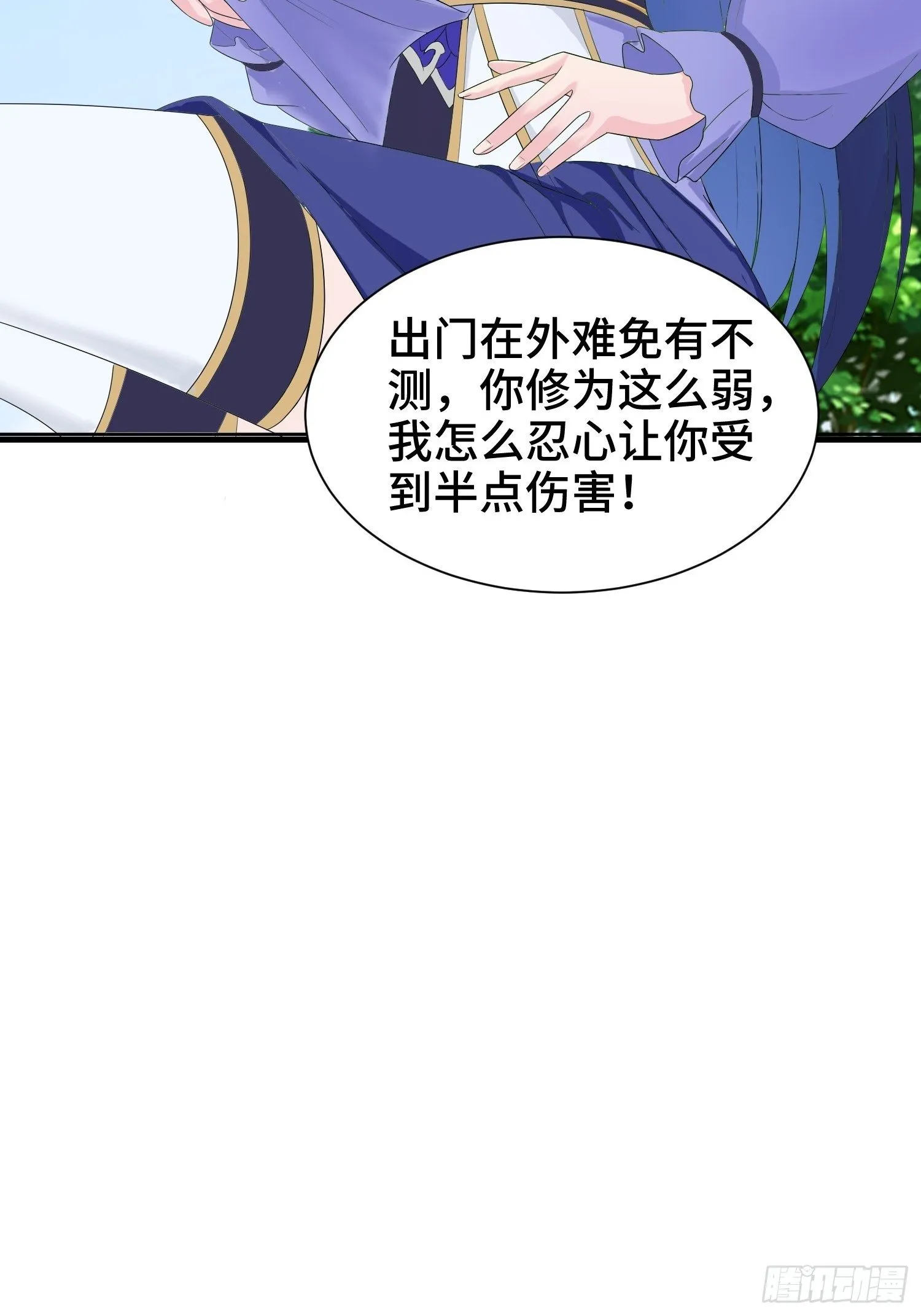 棺中人 第13页