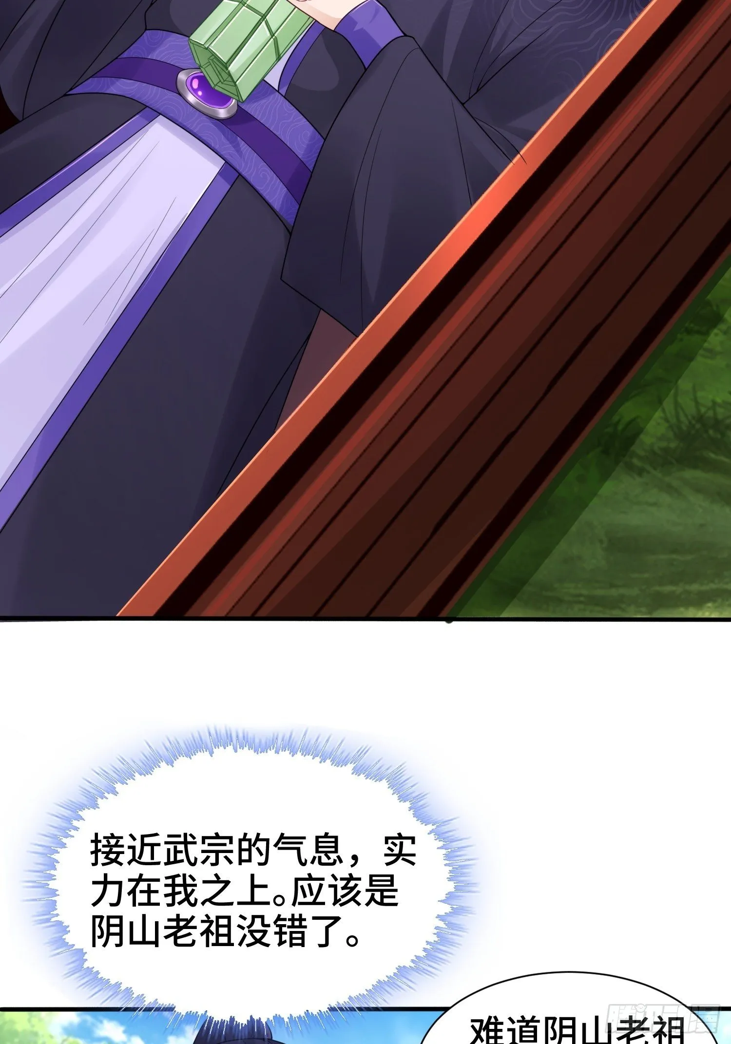 棺中人 第23页