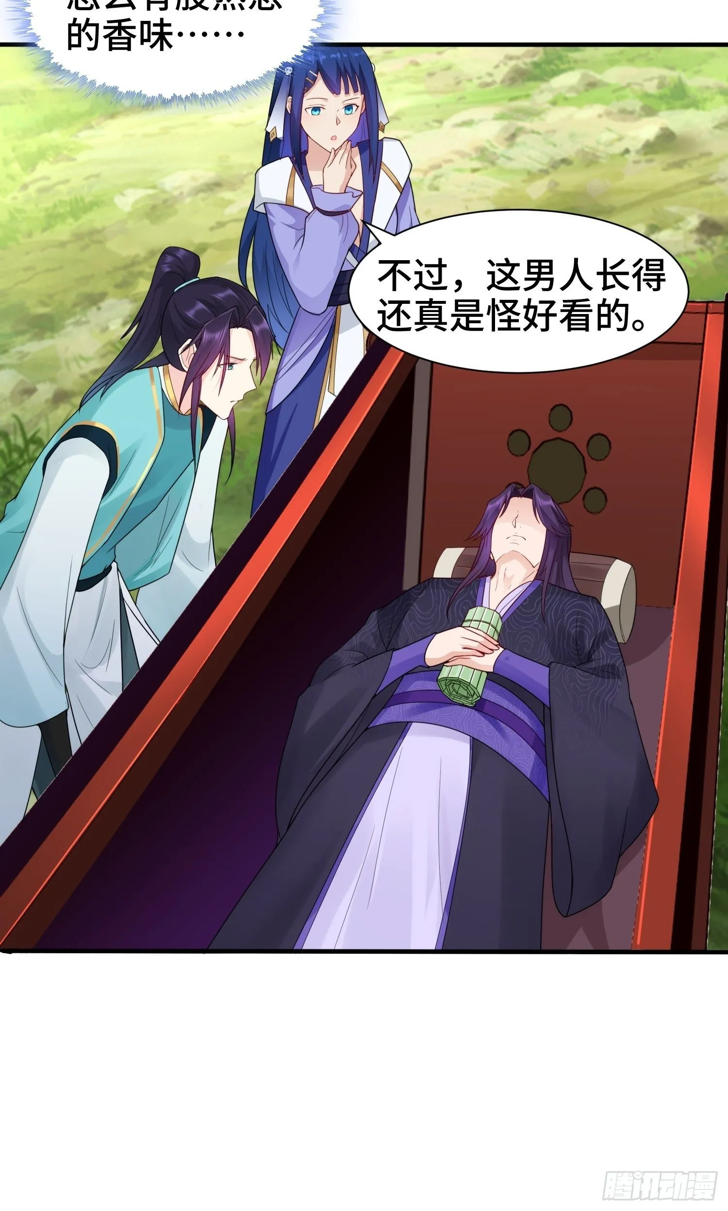 棺中人 第25页