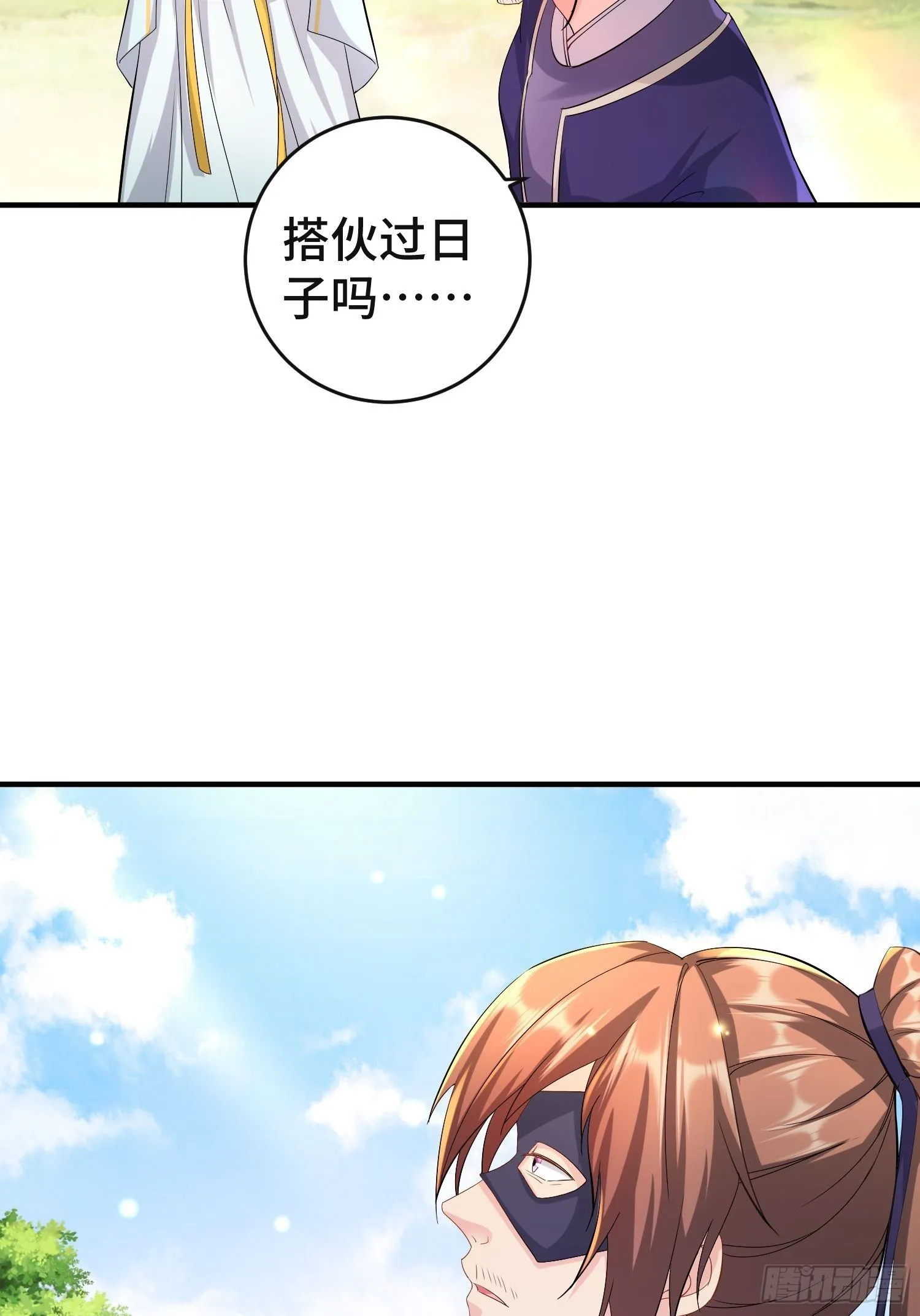 前程所忧 第6页