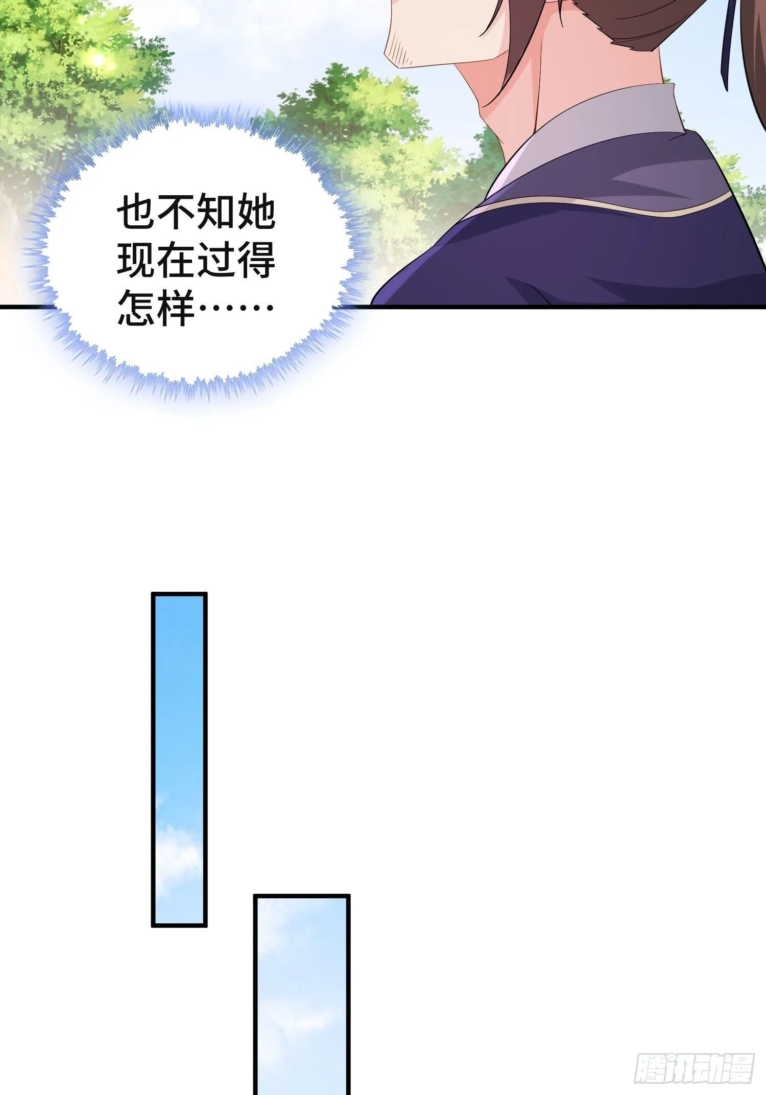 前程所忧 第7页