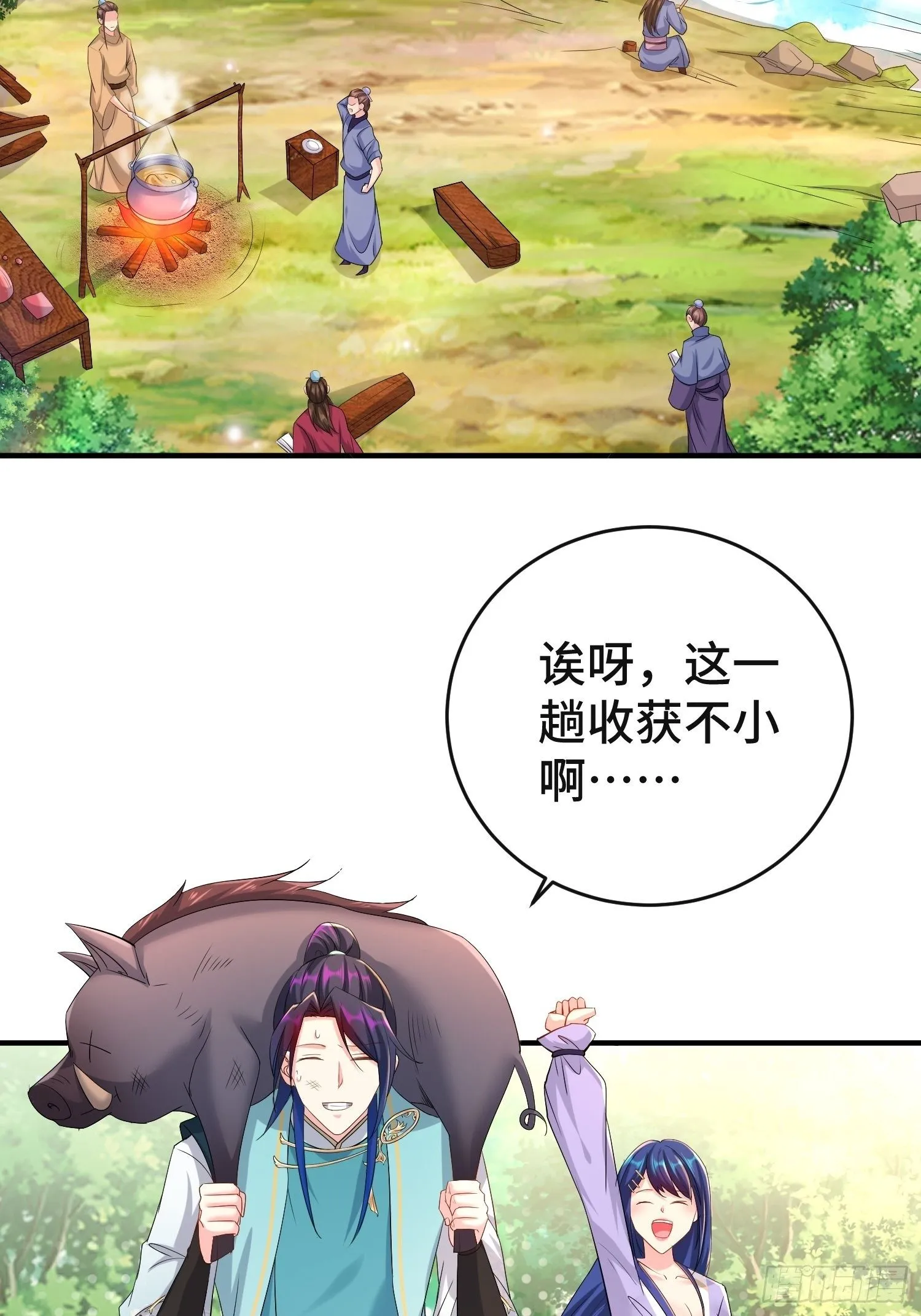 前程所忧 第9页