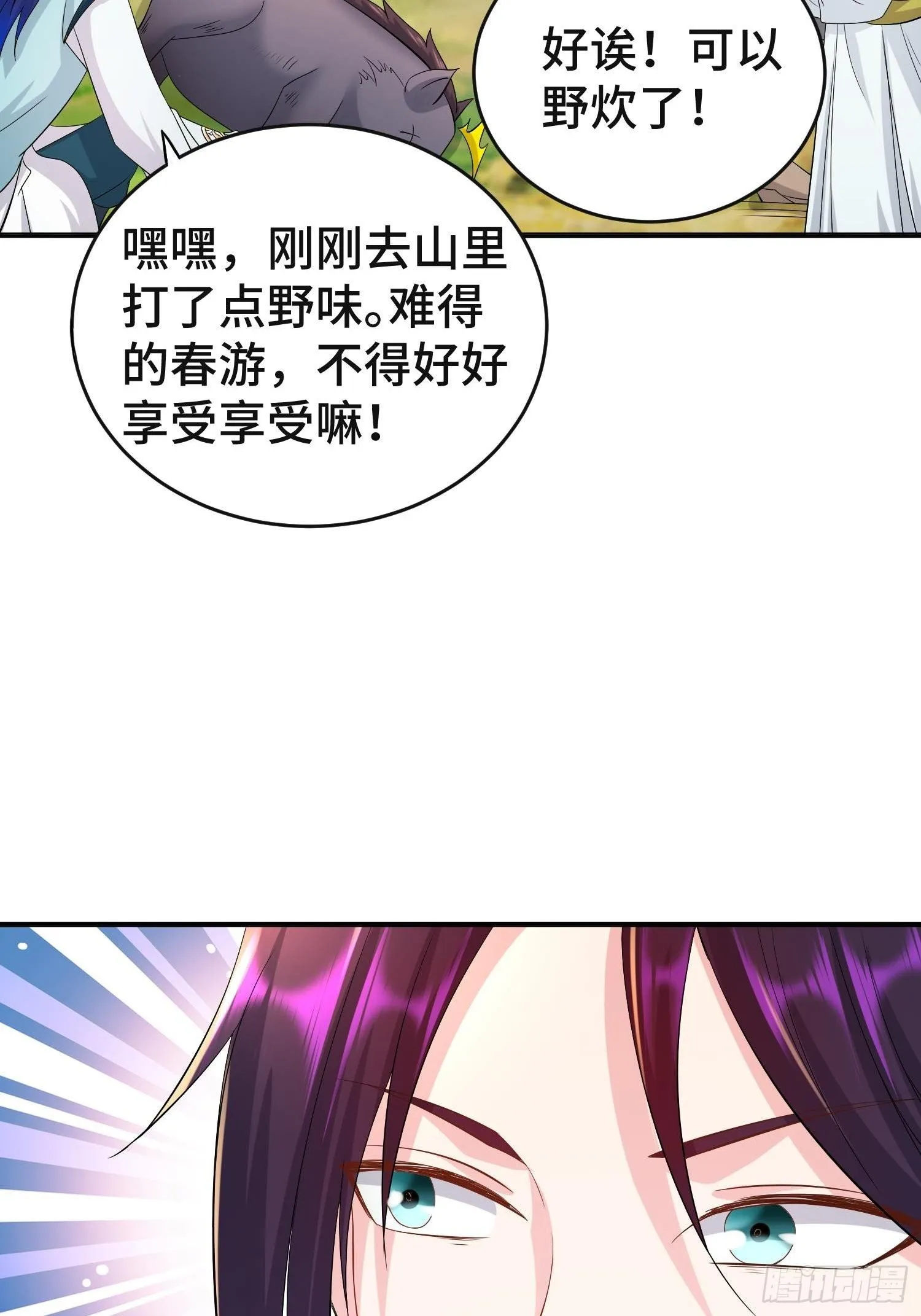 前程所忧 第12页