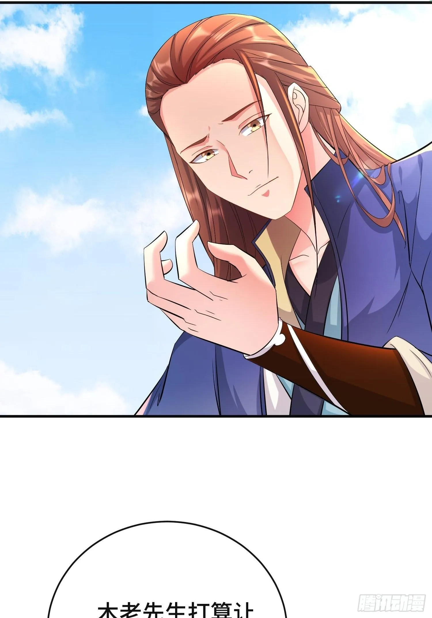 前程所忧 第16页