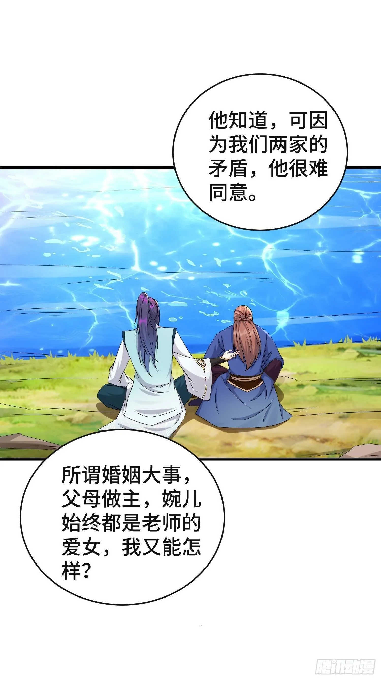 前程所忧 第19页