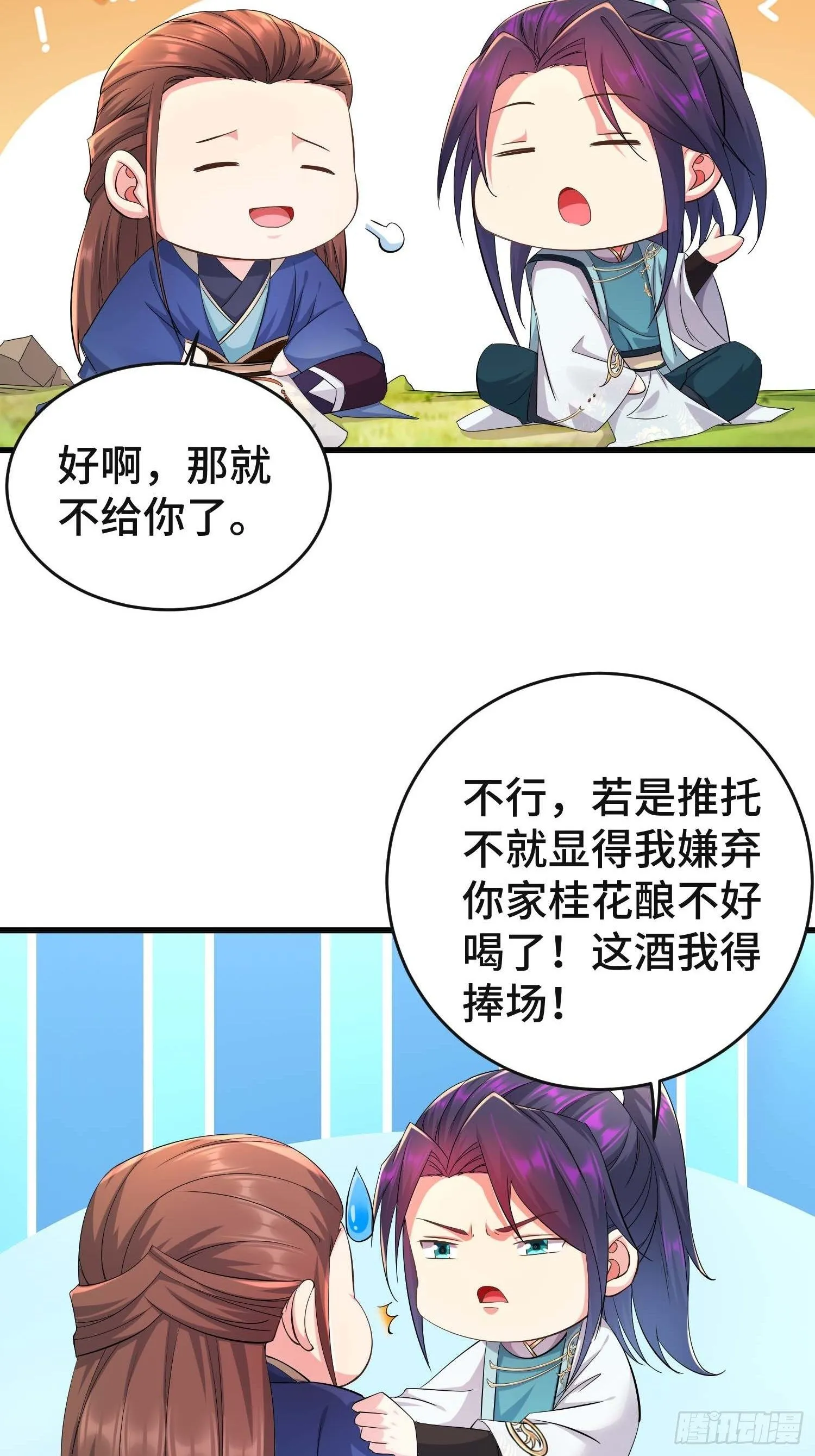 前程所忧 第22页