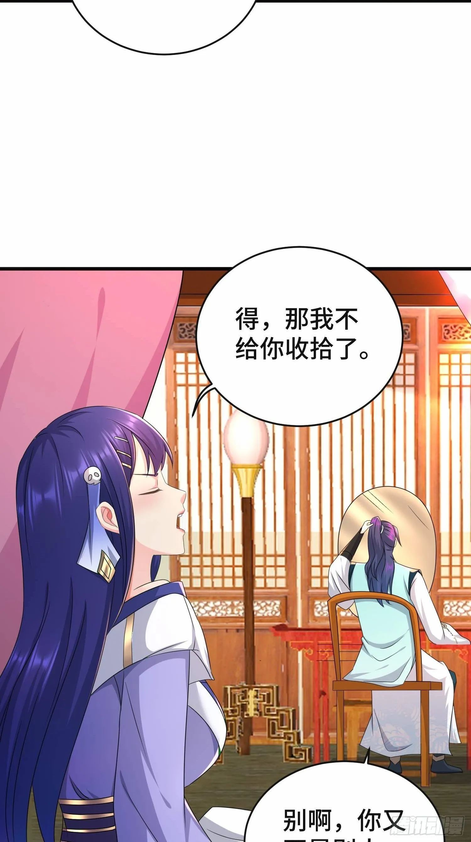 前程所忧 第26页