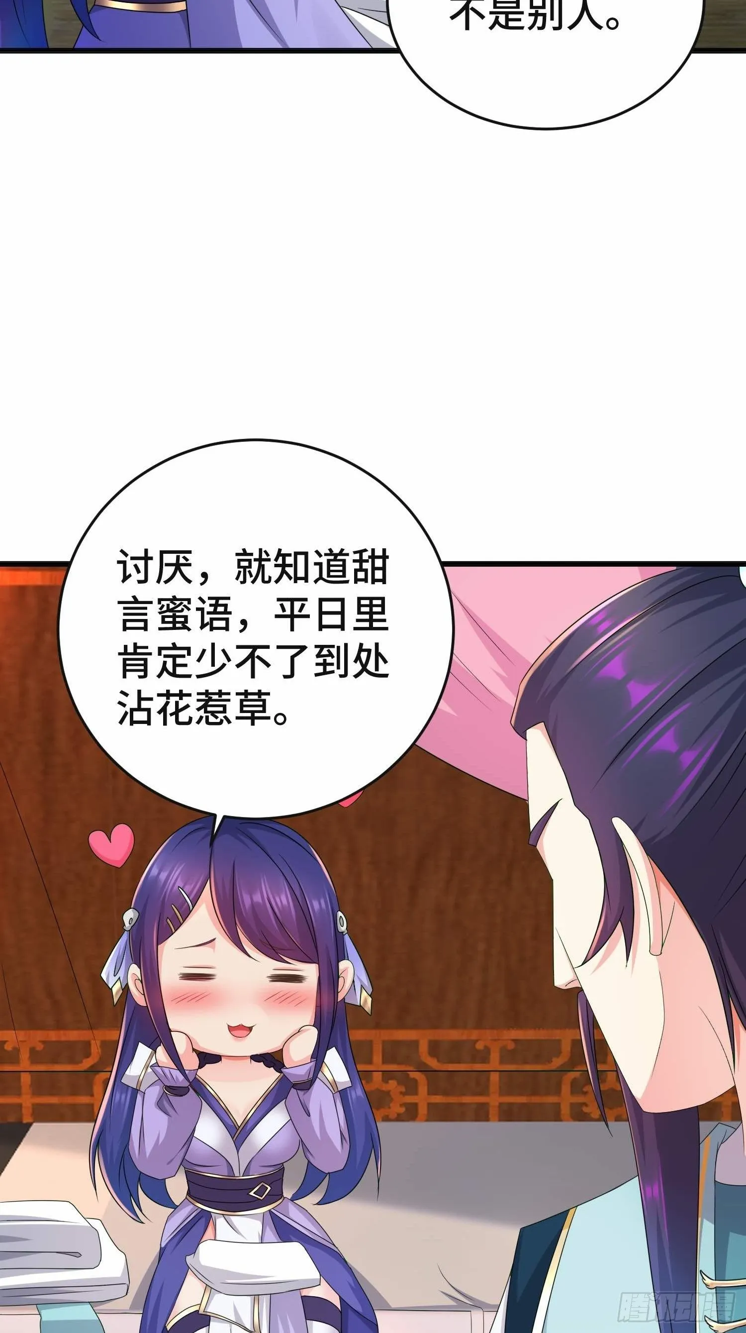 前程所忧 第27页