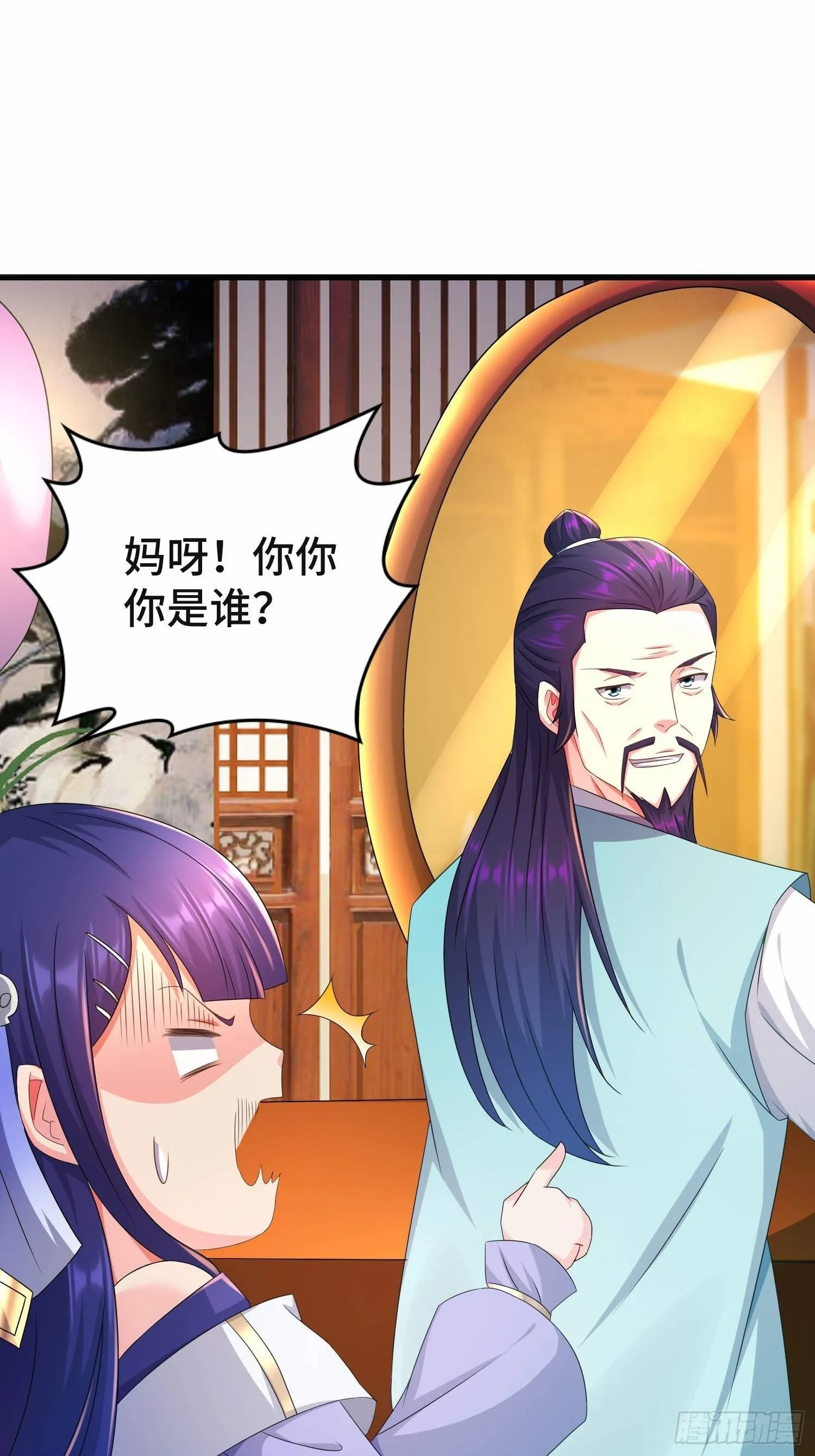 前程所忧 第29页