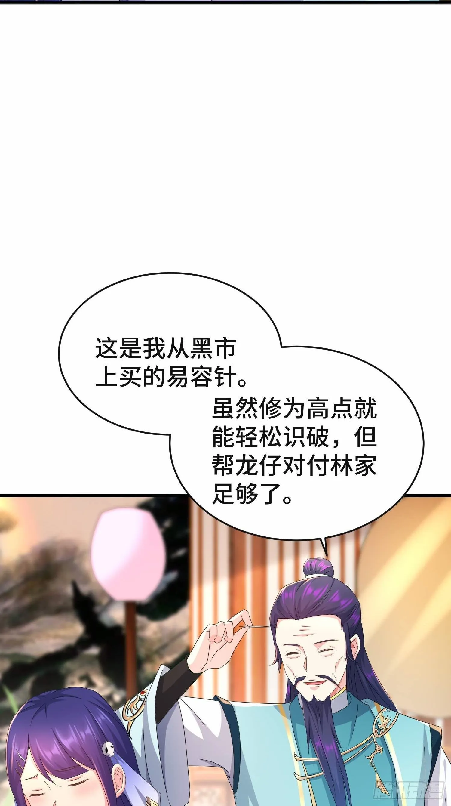 前程所忧 第30页
